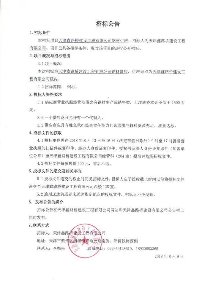 招標1.jpg
