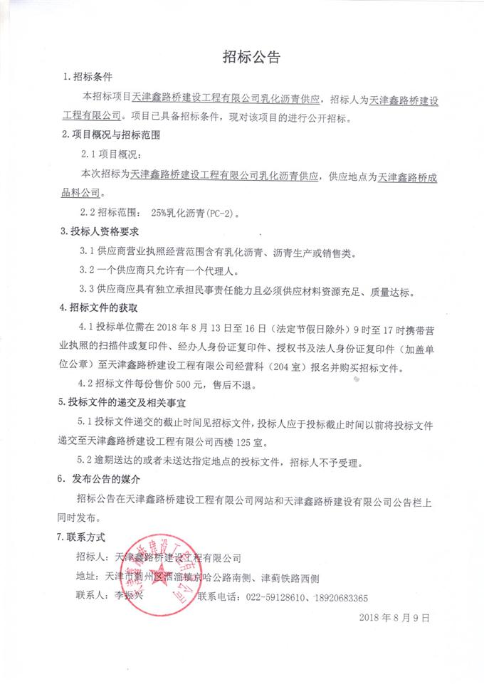 招標3.jpg