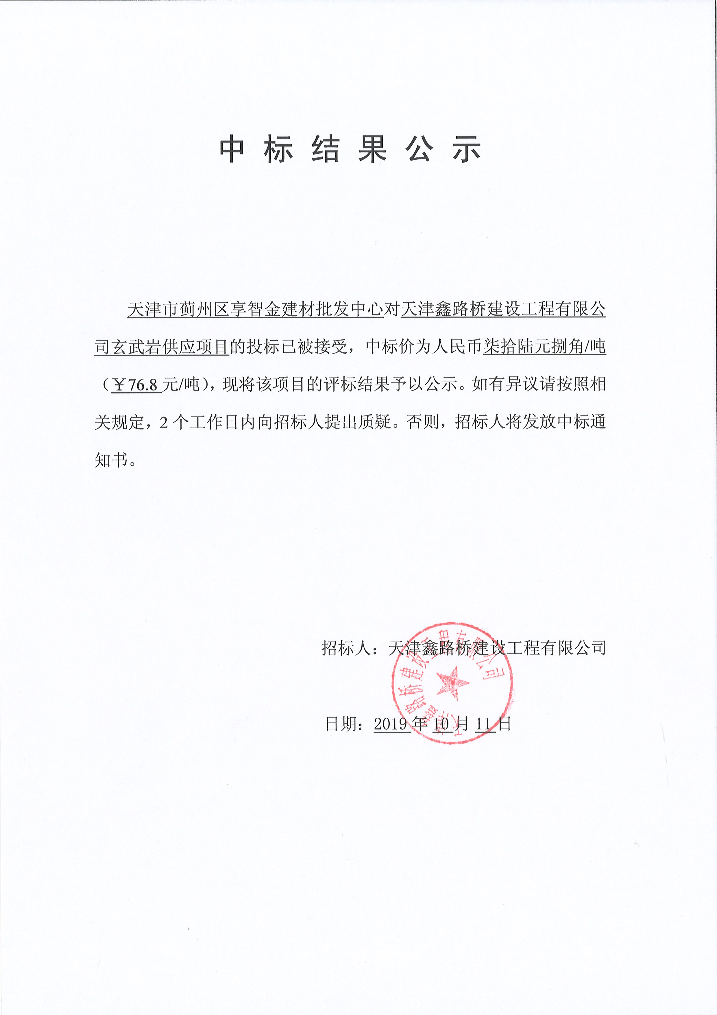 QQ圖片20191015093805.jpg