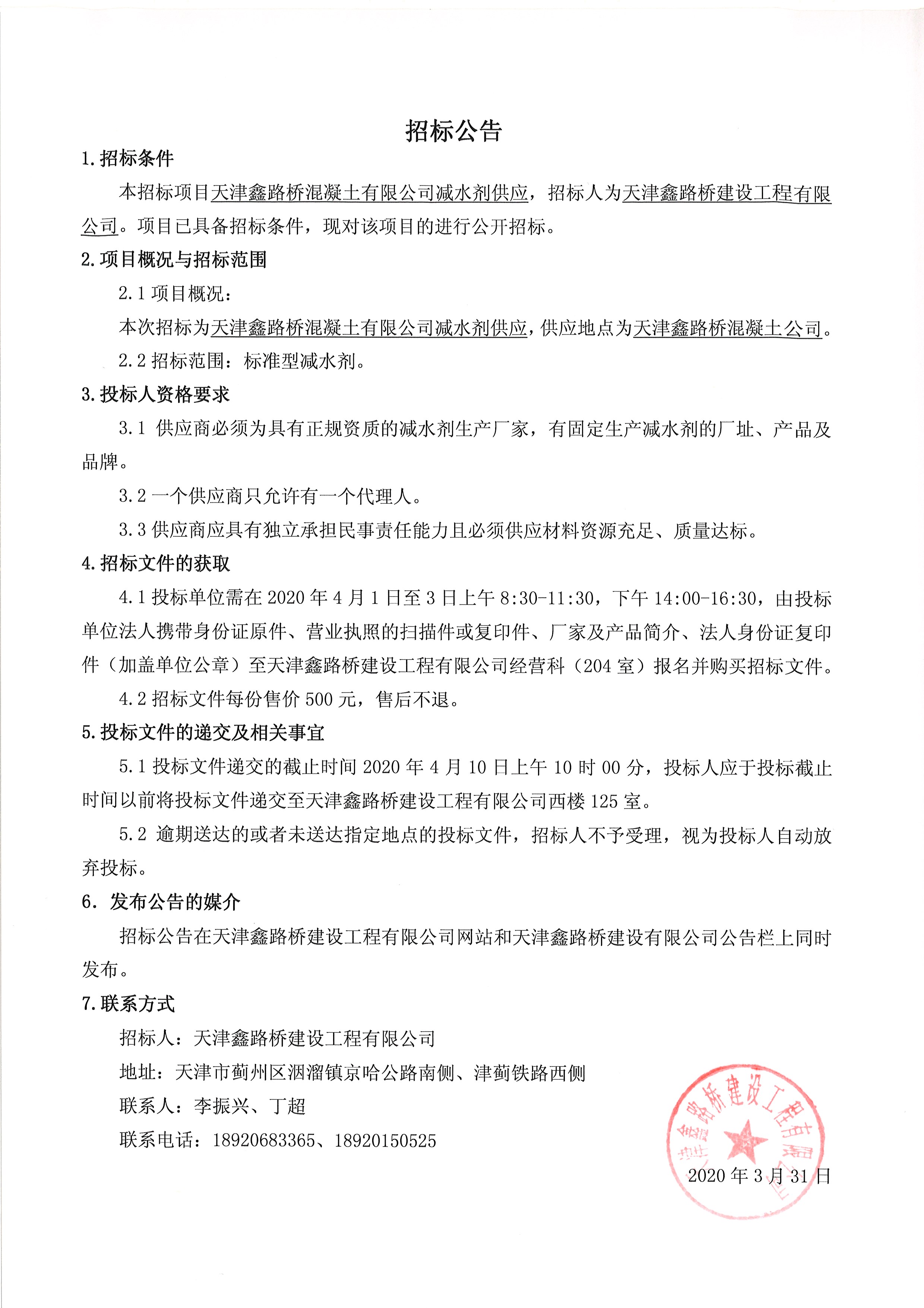 減水劑.jpg