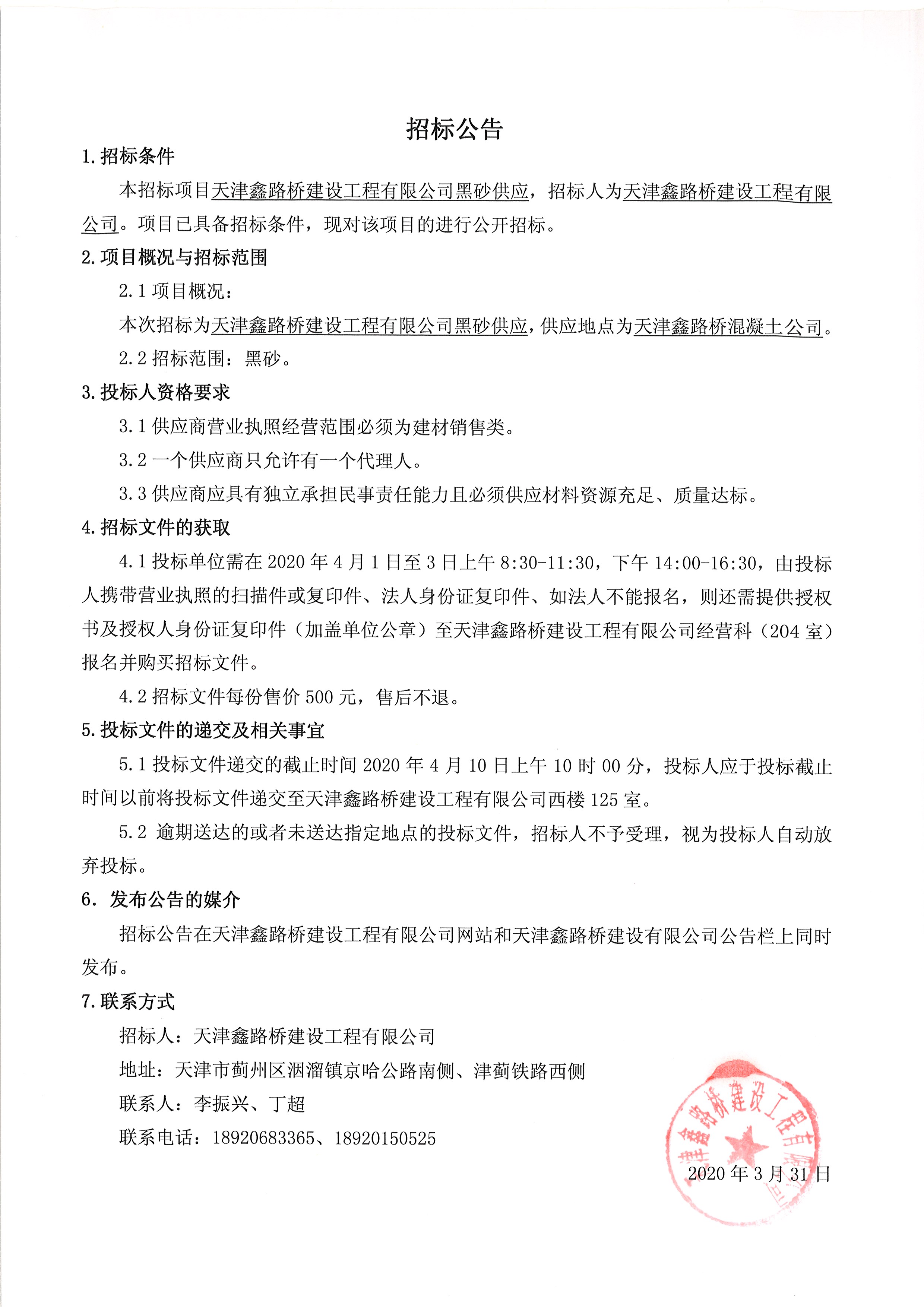 黑砂.jpg