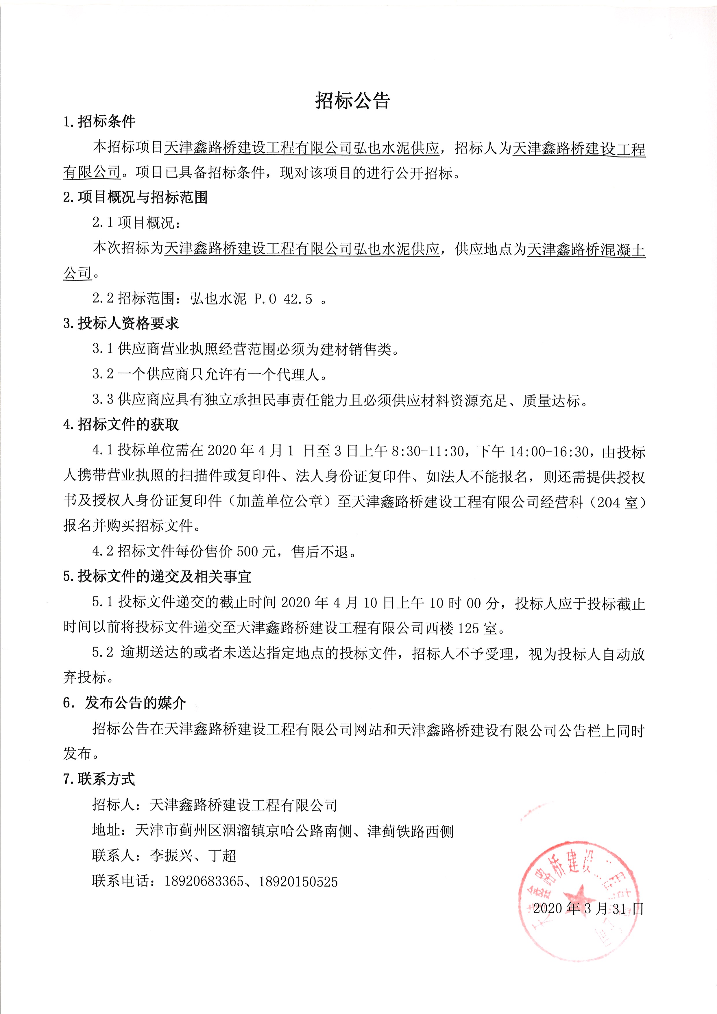 弘也水泥.jpg