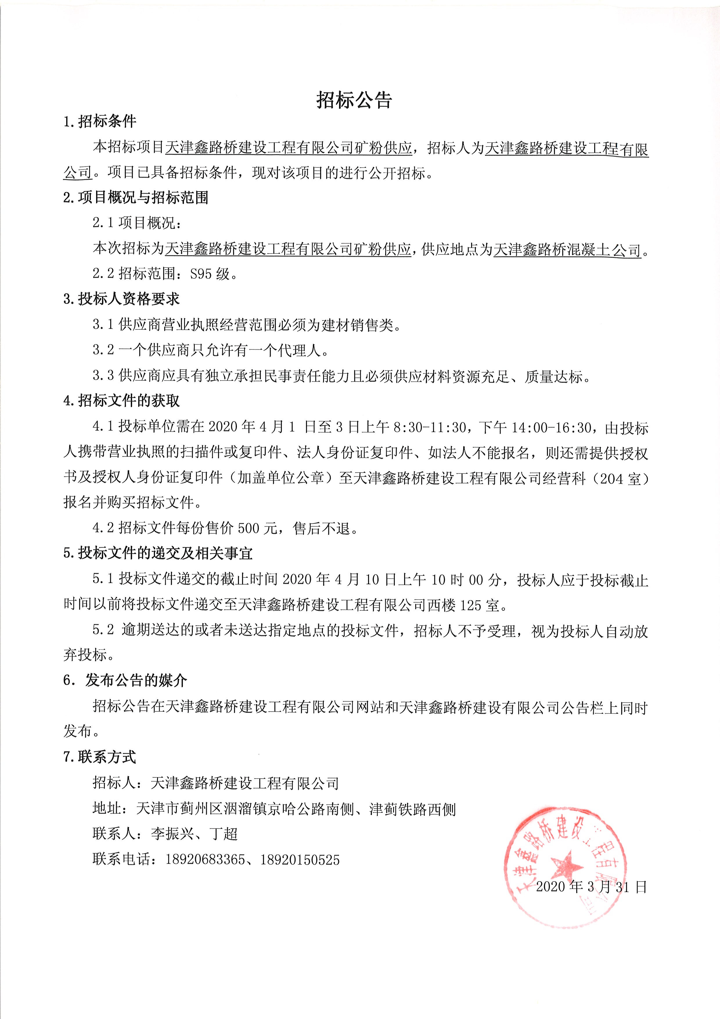 礦粉.jpg