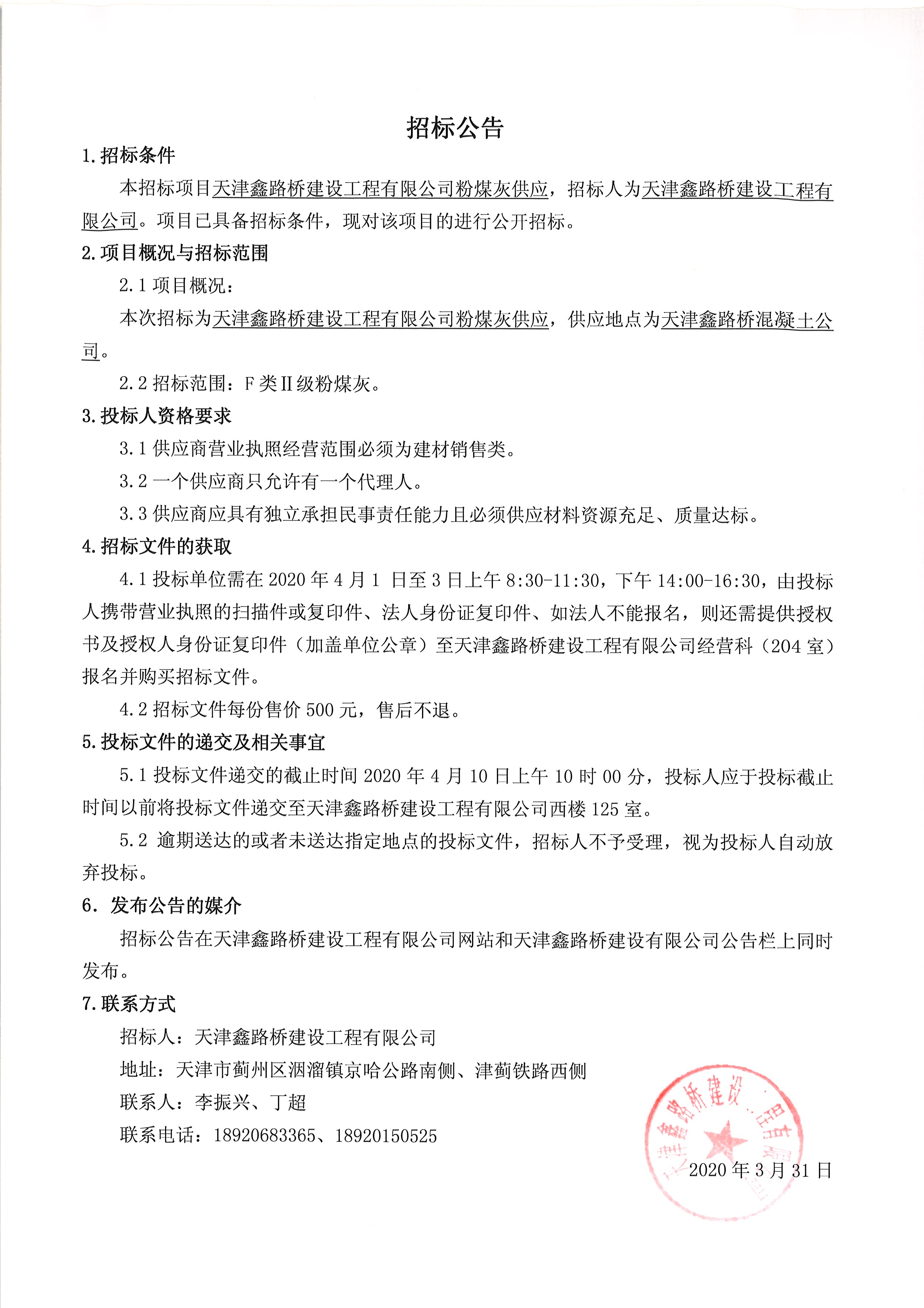 粉煤灰.jpg