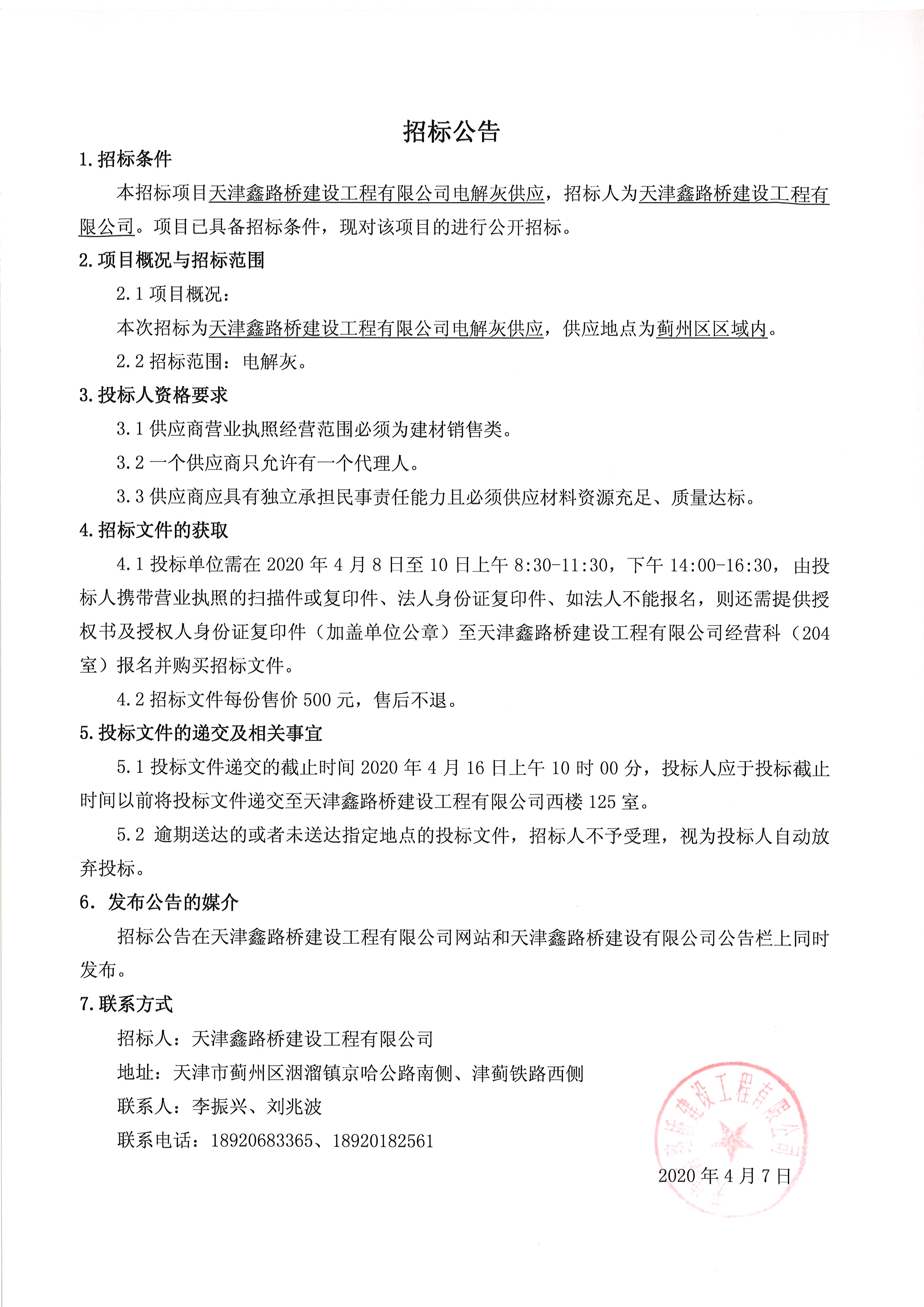 電解灰.jpg
