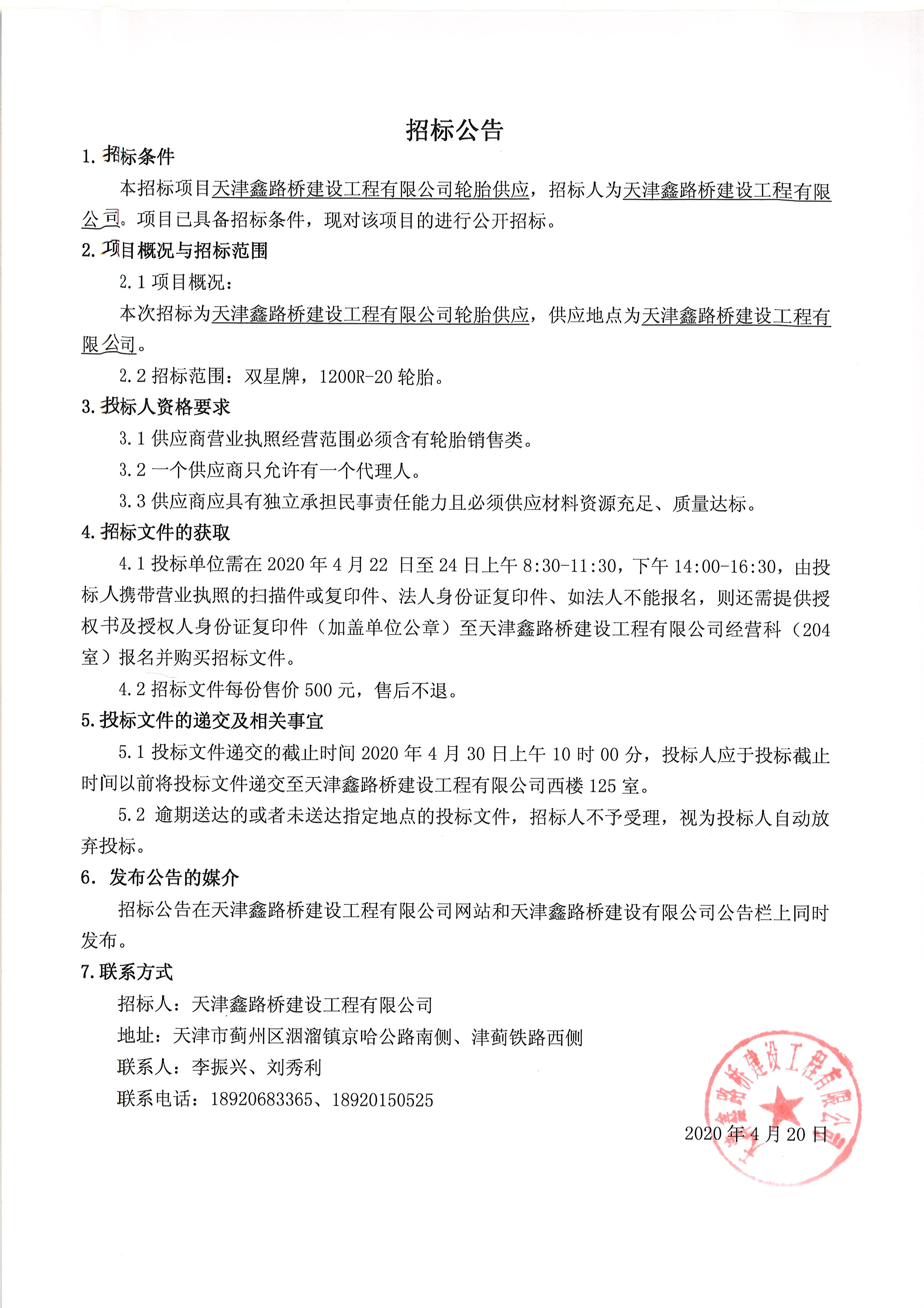 輪胎.jpg