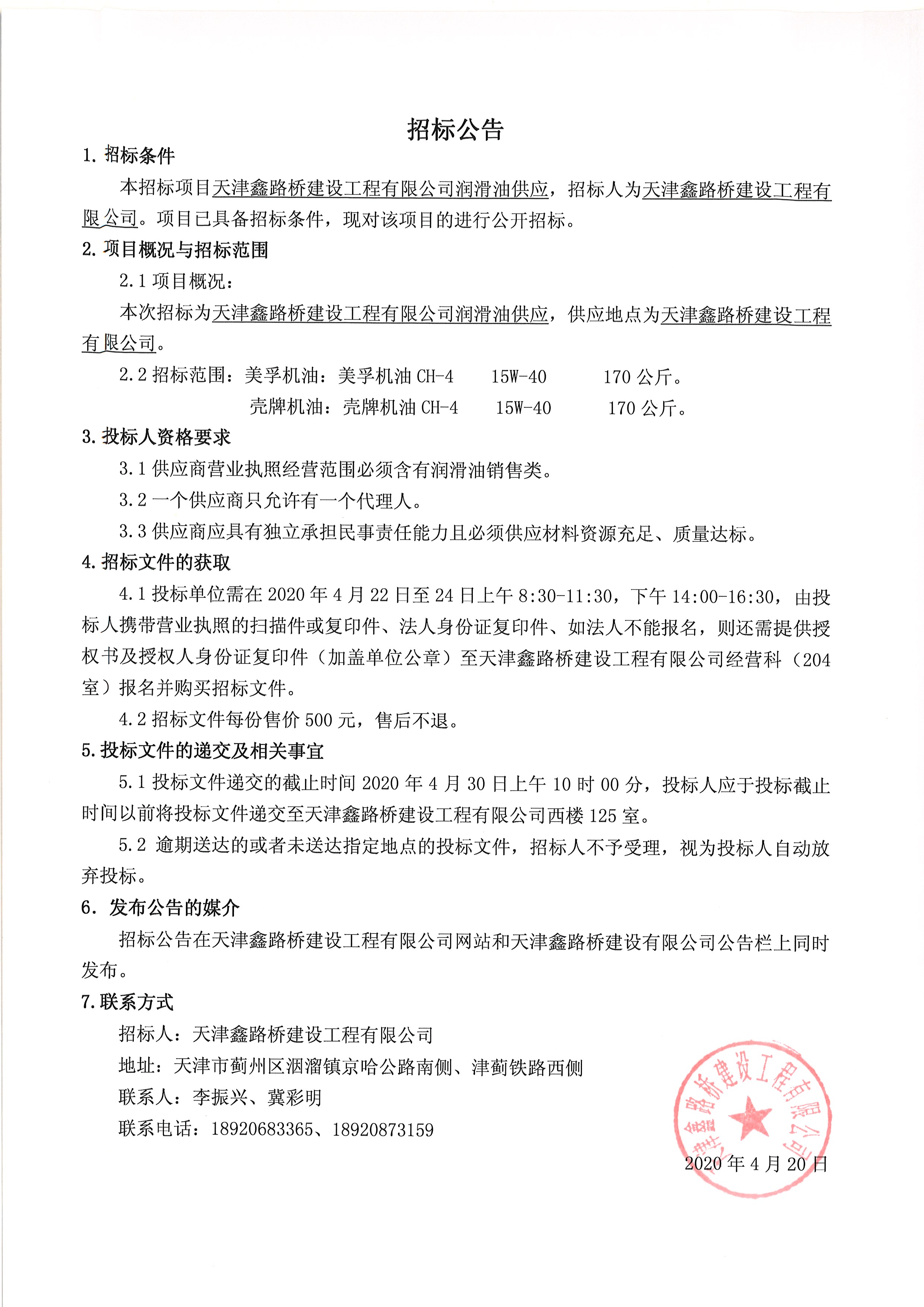 潤滑油.jpg