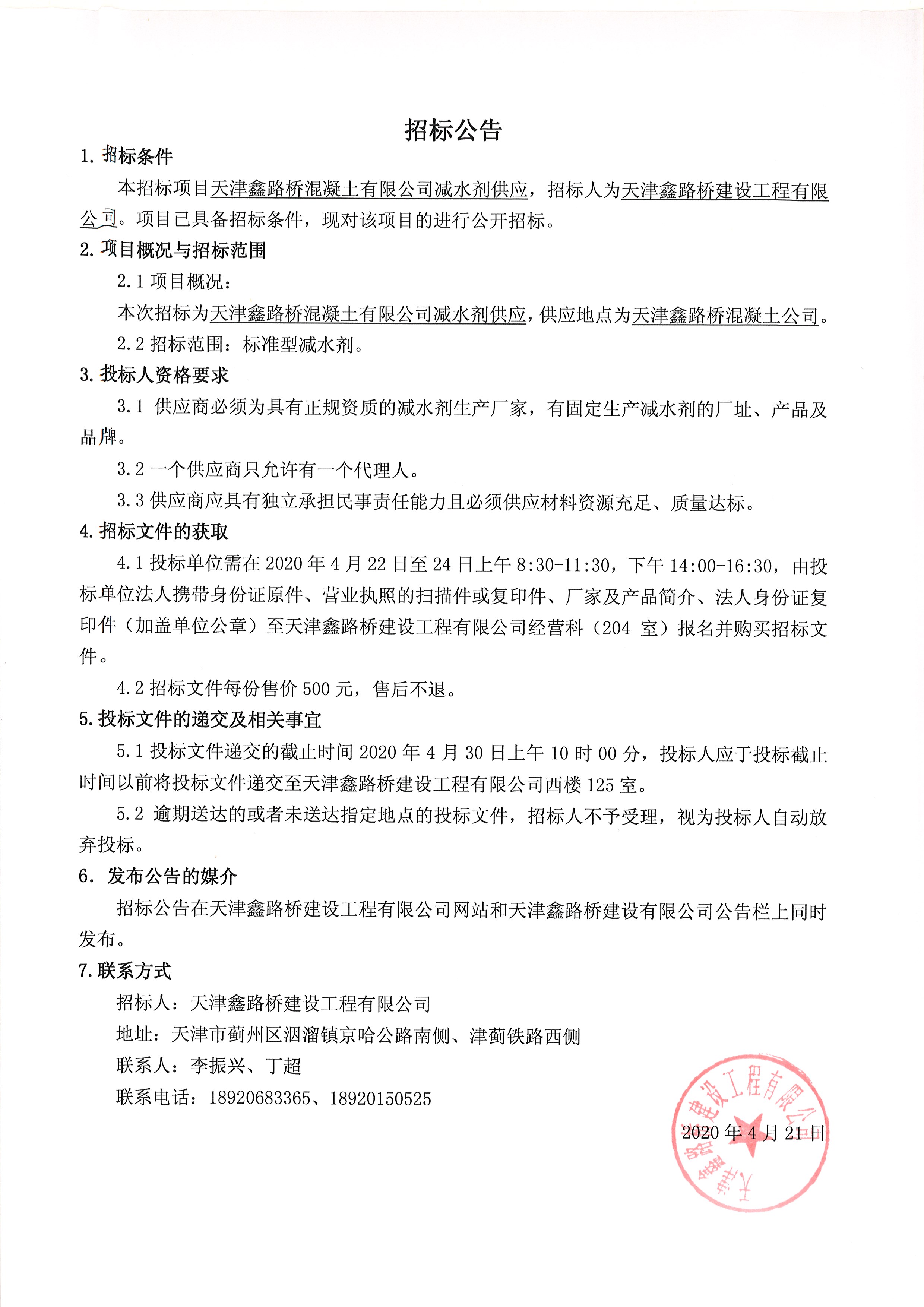 減水劑.jpg