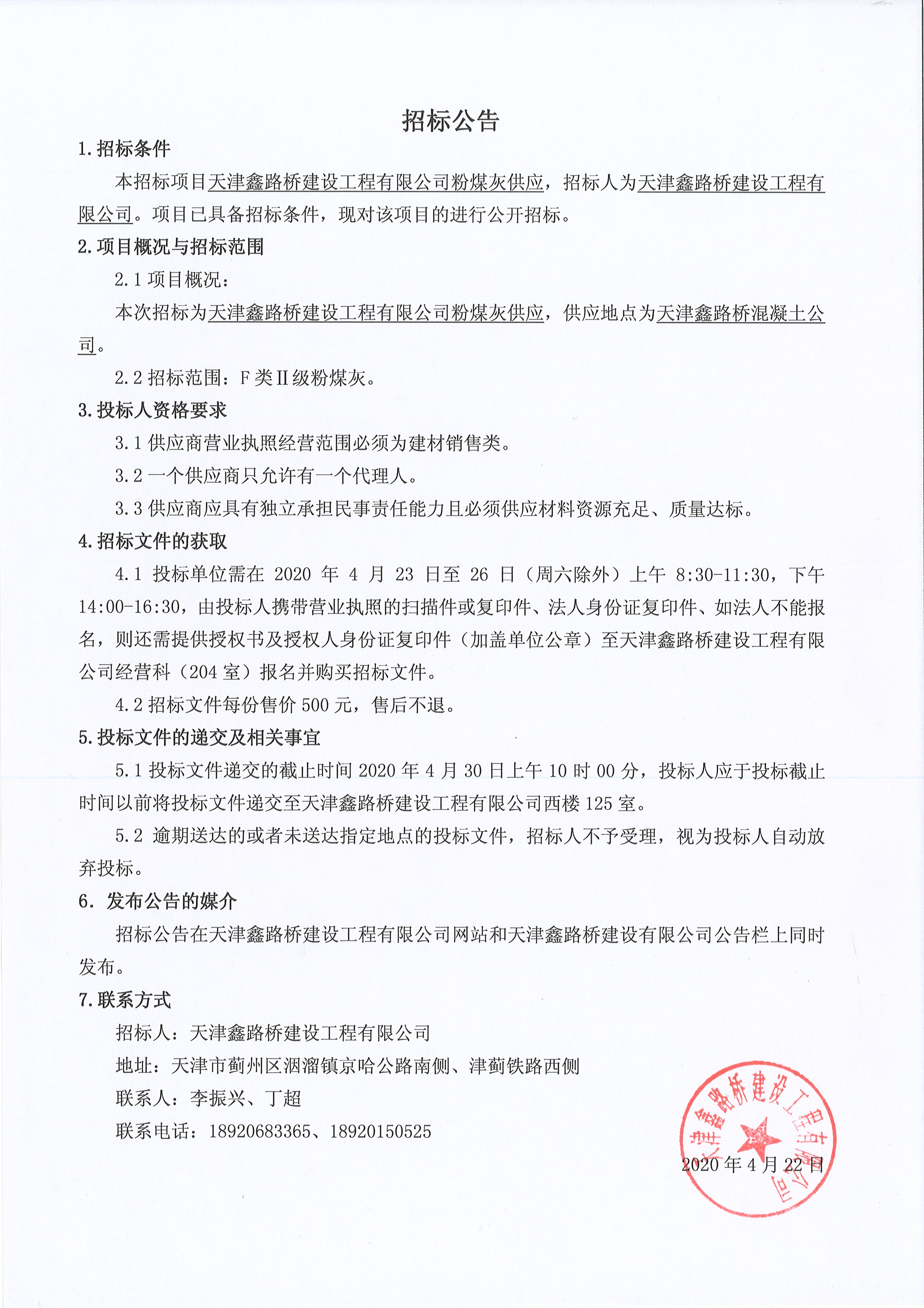 粉煤灰.jpg
