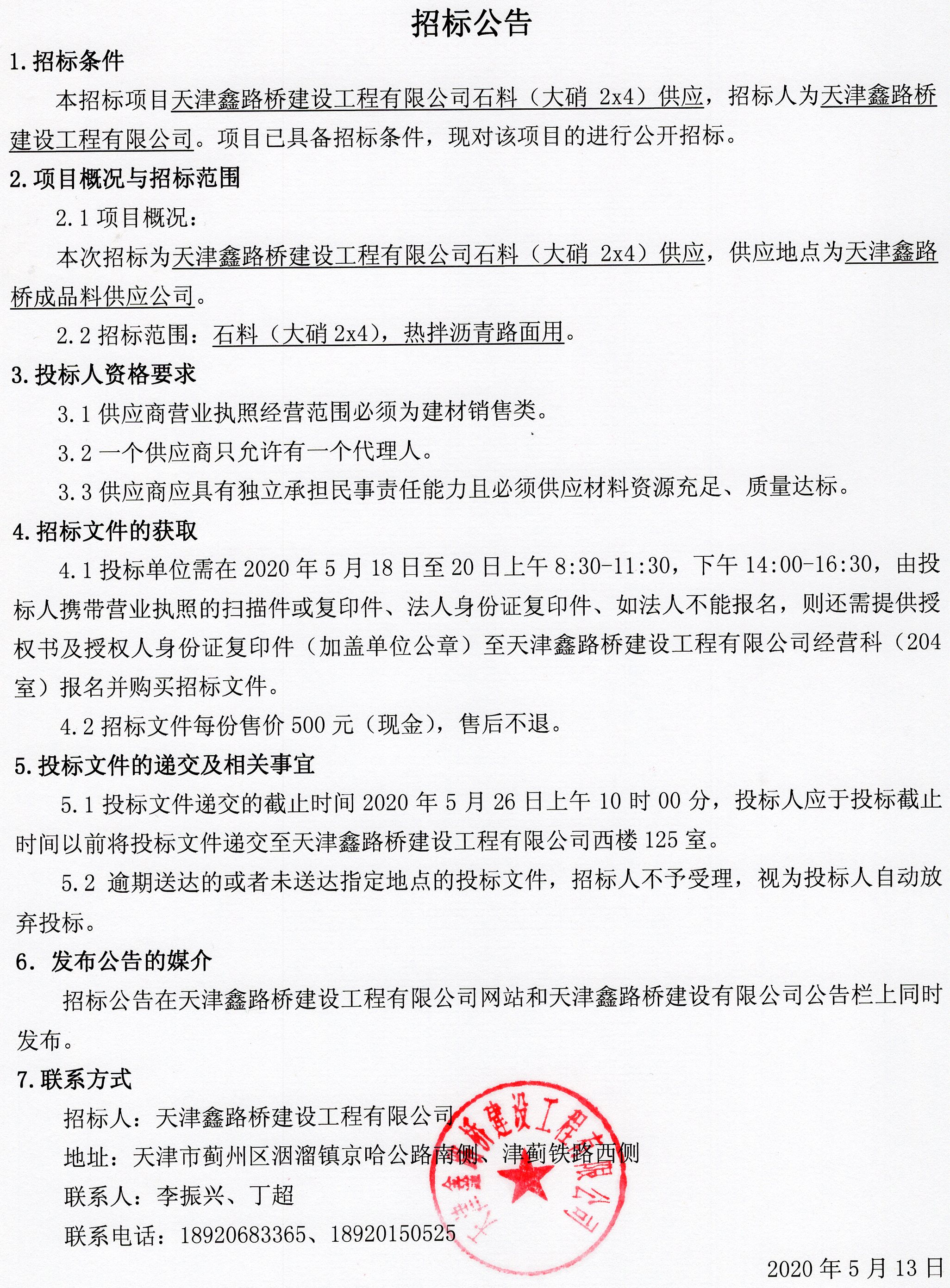 大硝2x4.jpg