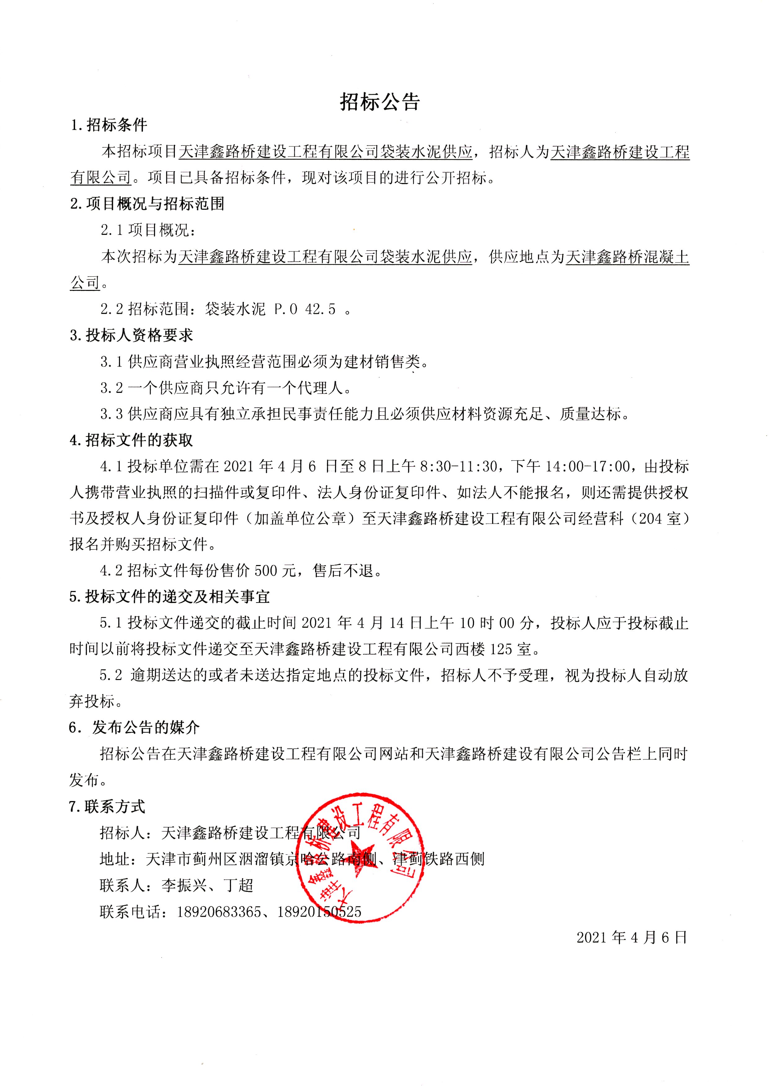 袋裝水泥.jpg