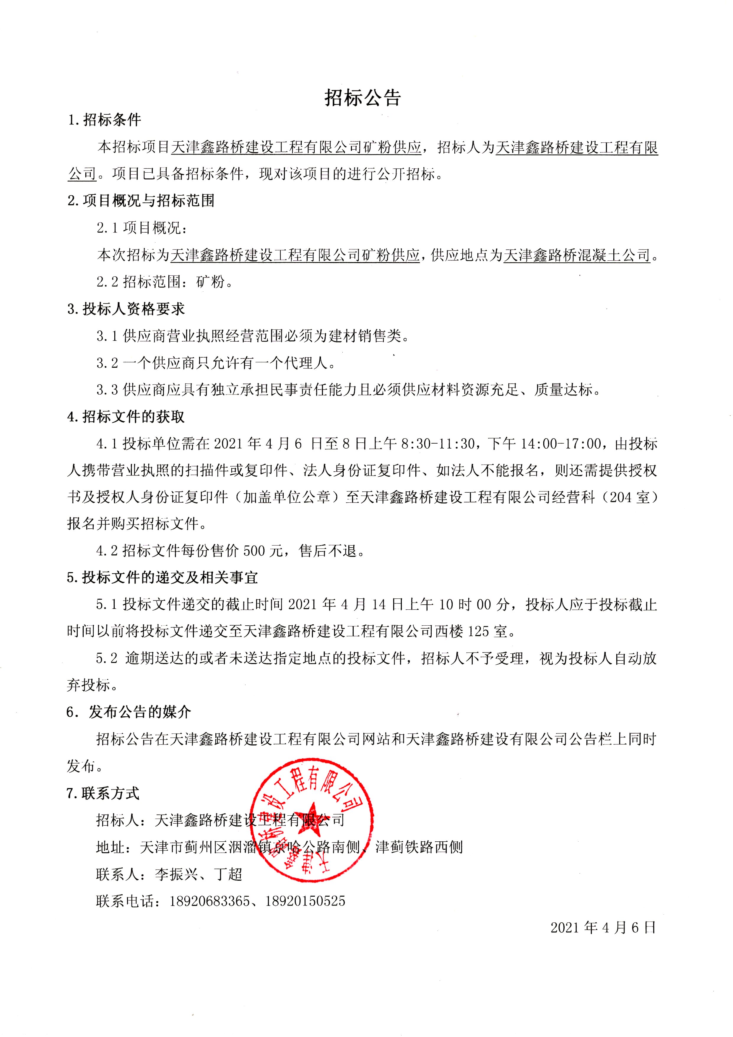 礦粉.jpg