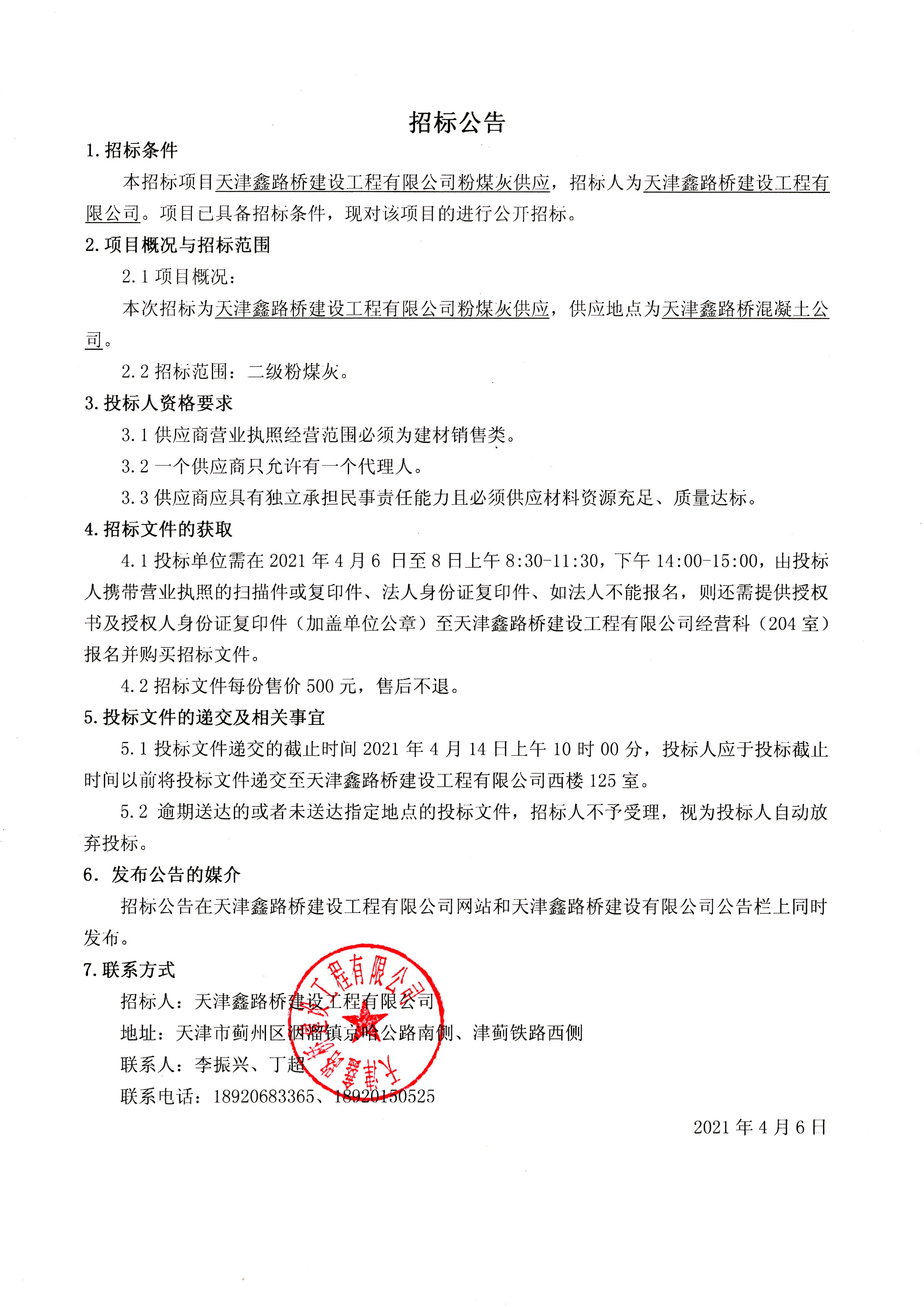 粉煤灰.jpg