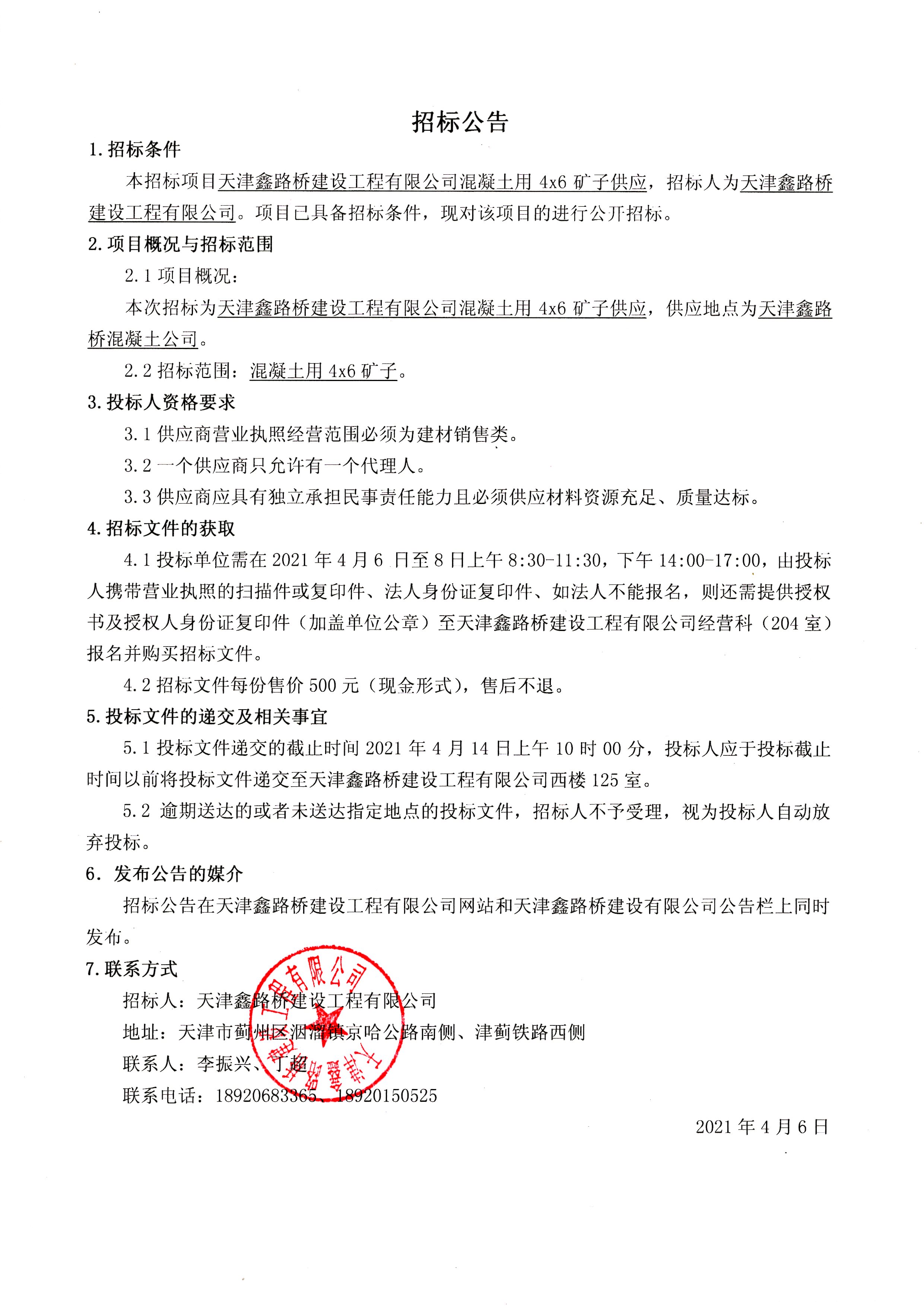 46礦子.jpg