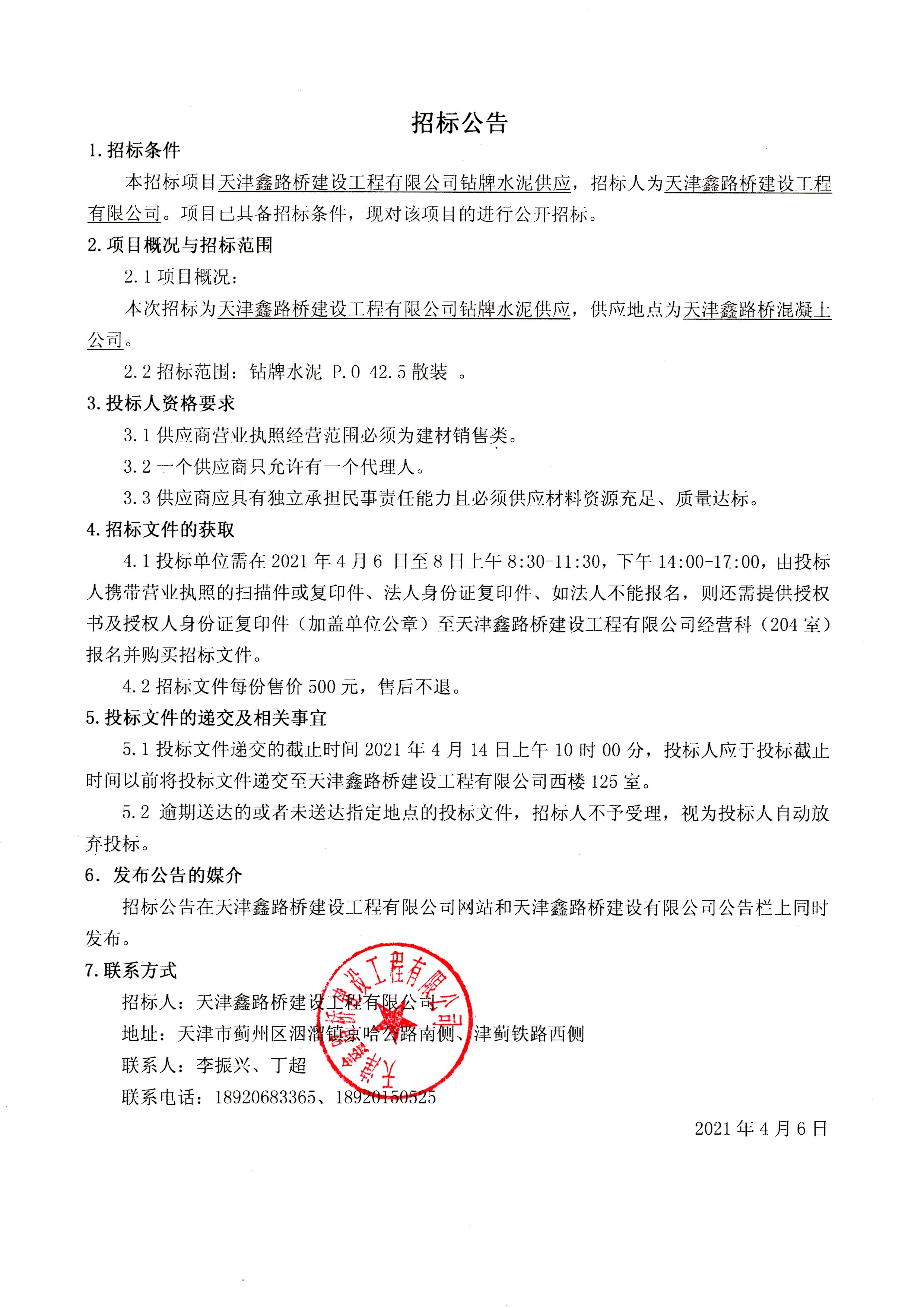 鉆牌水泥.jpg