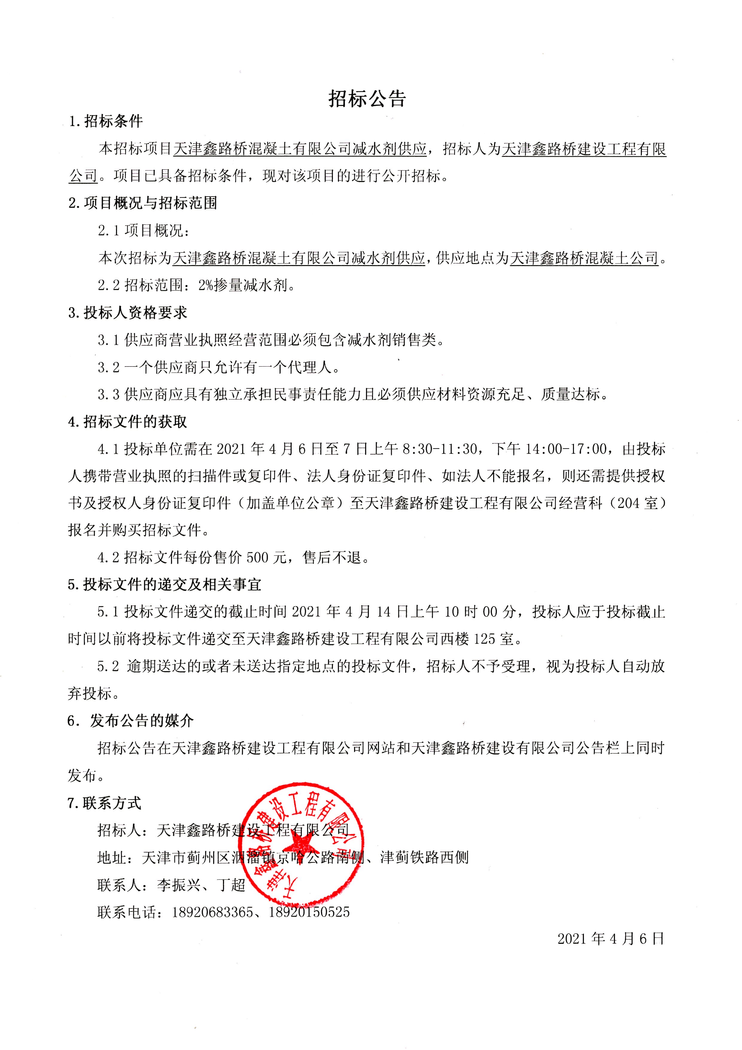 減水劑.jpg