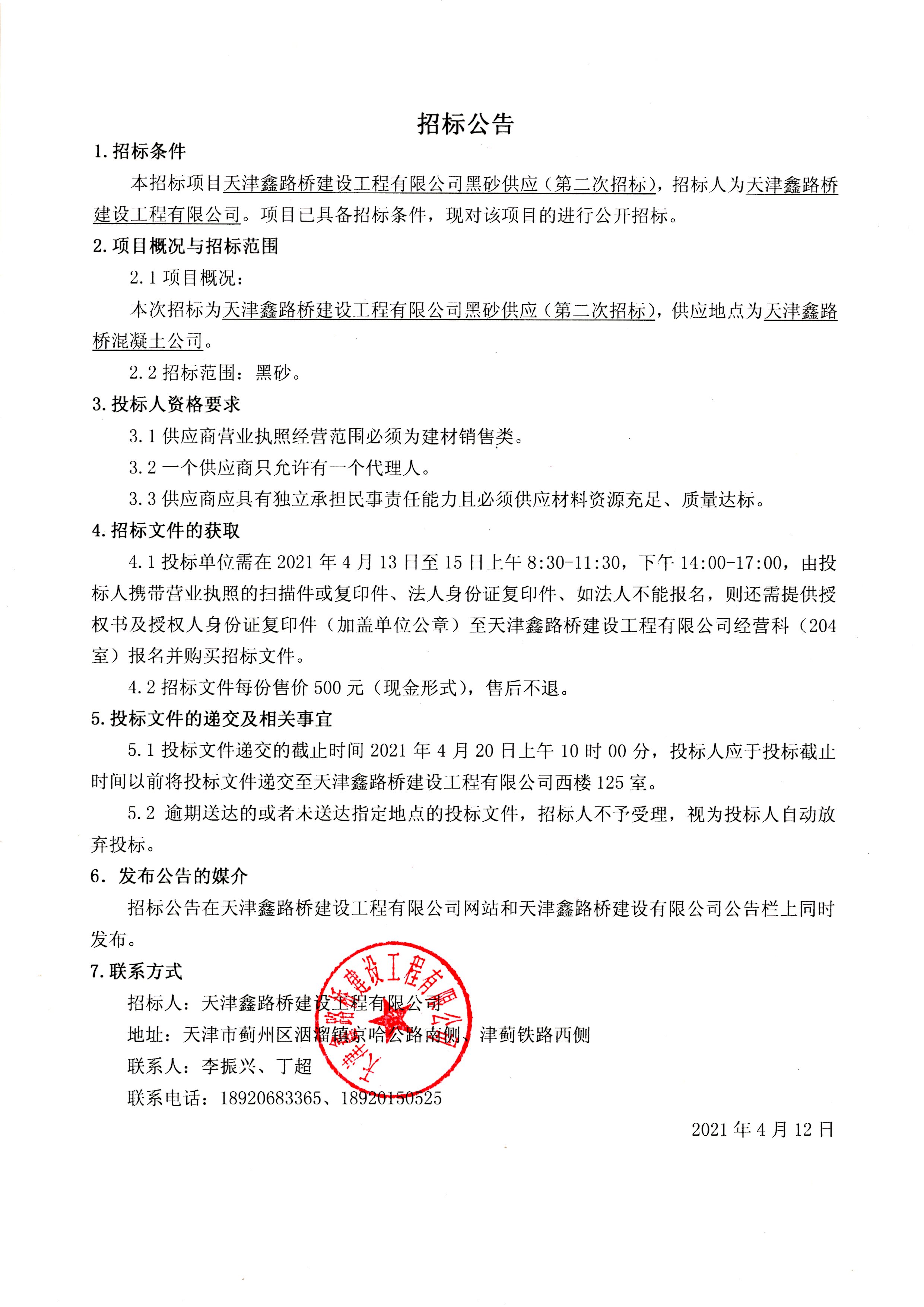 黑砂（第二次）.jpg