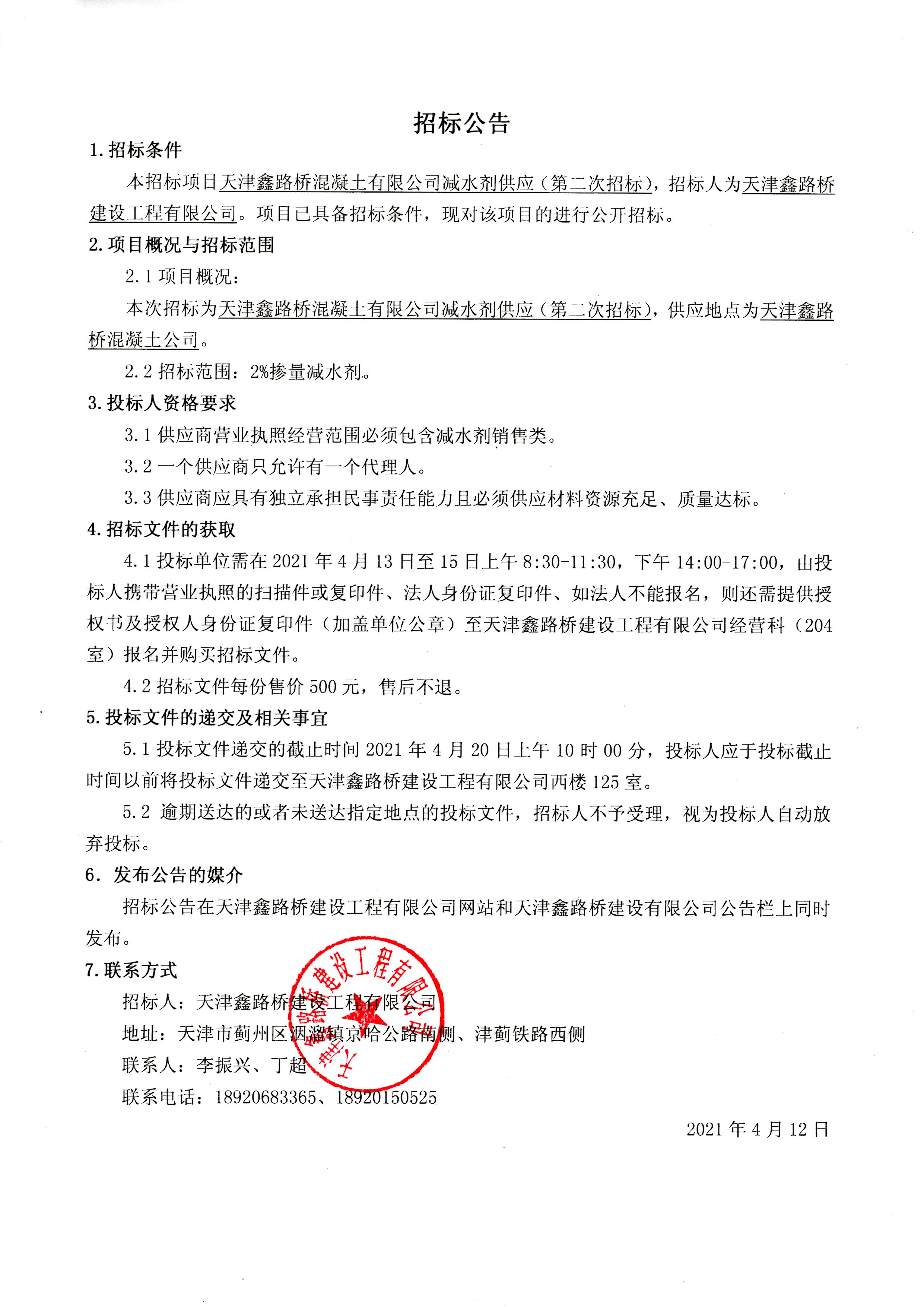 減水劑第二次.jpg