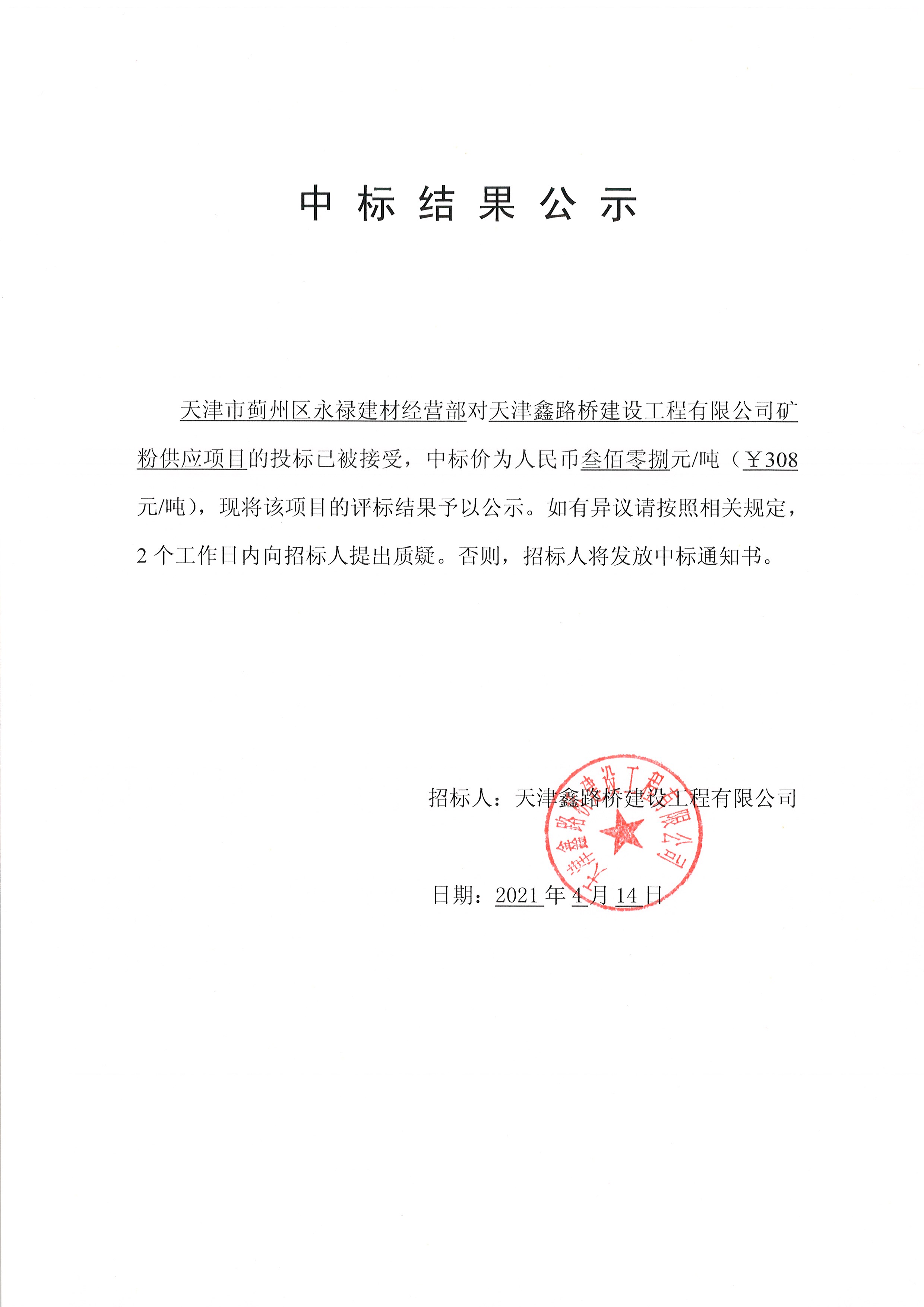 礦粉.jpg