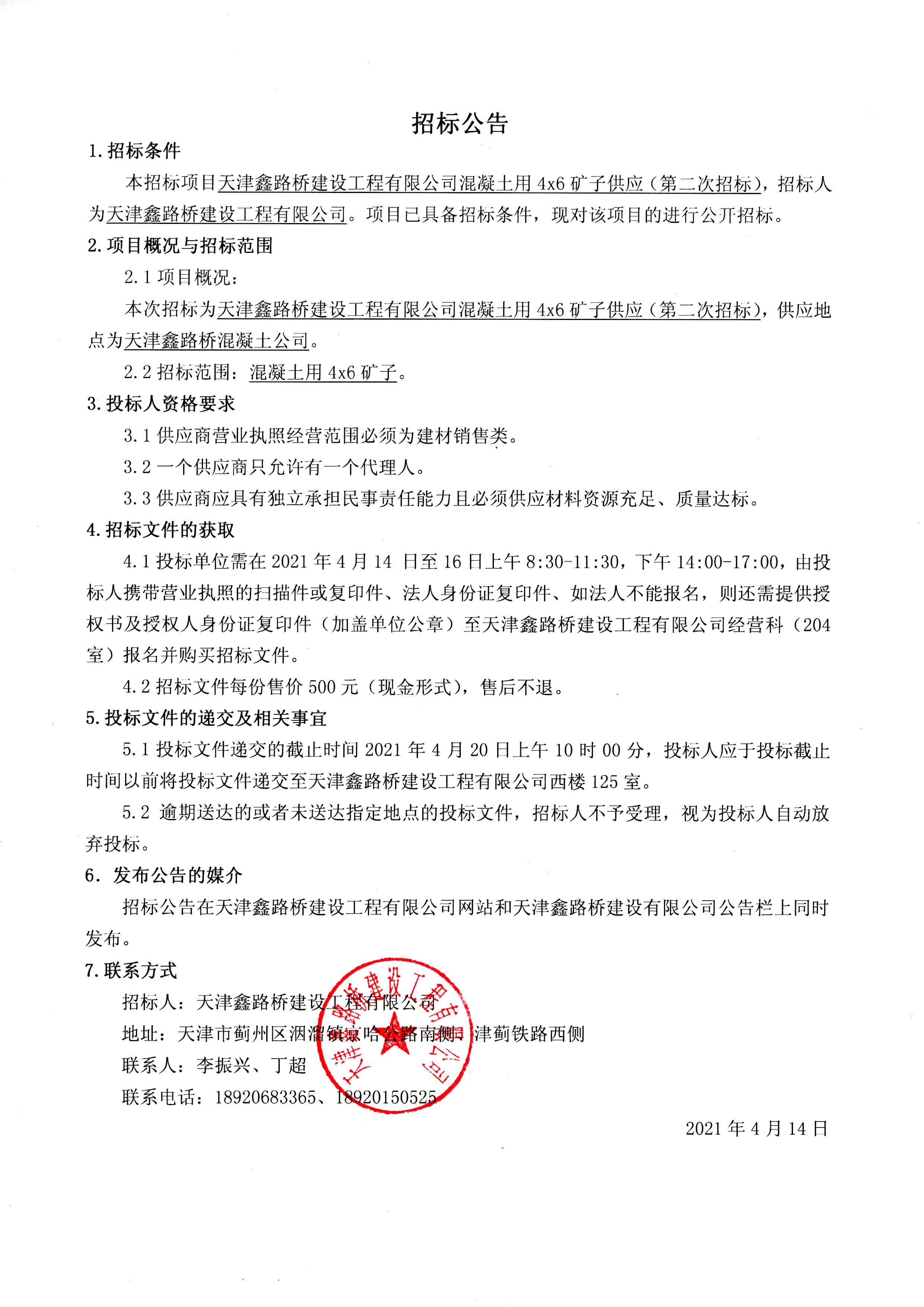 礦子第二次.jpg