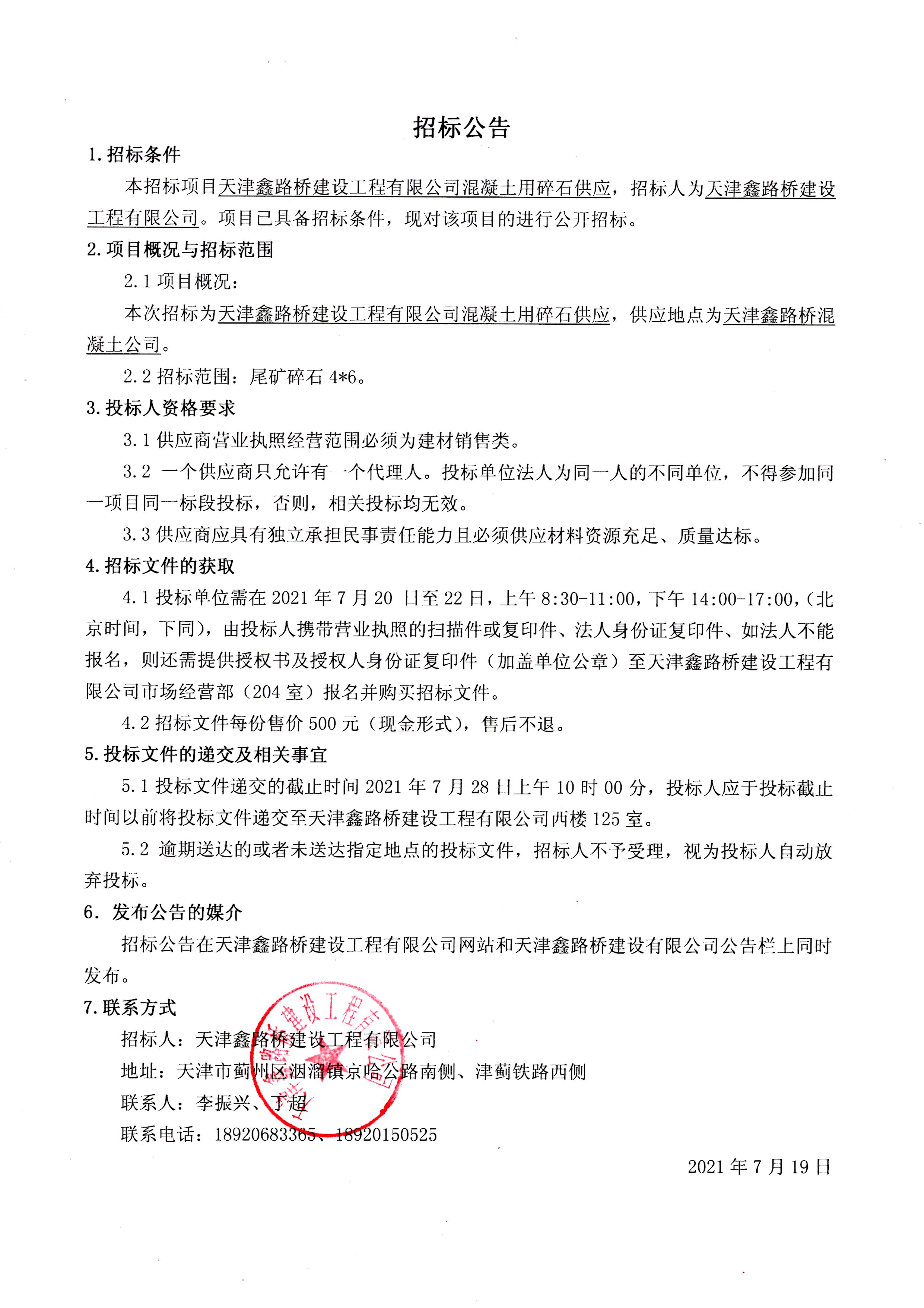 碎石46.jpg
