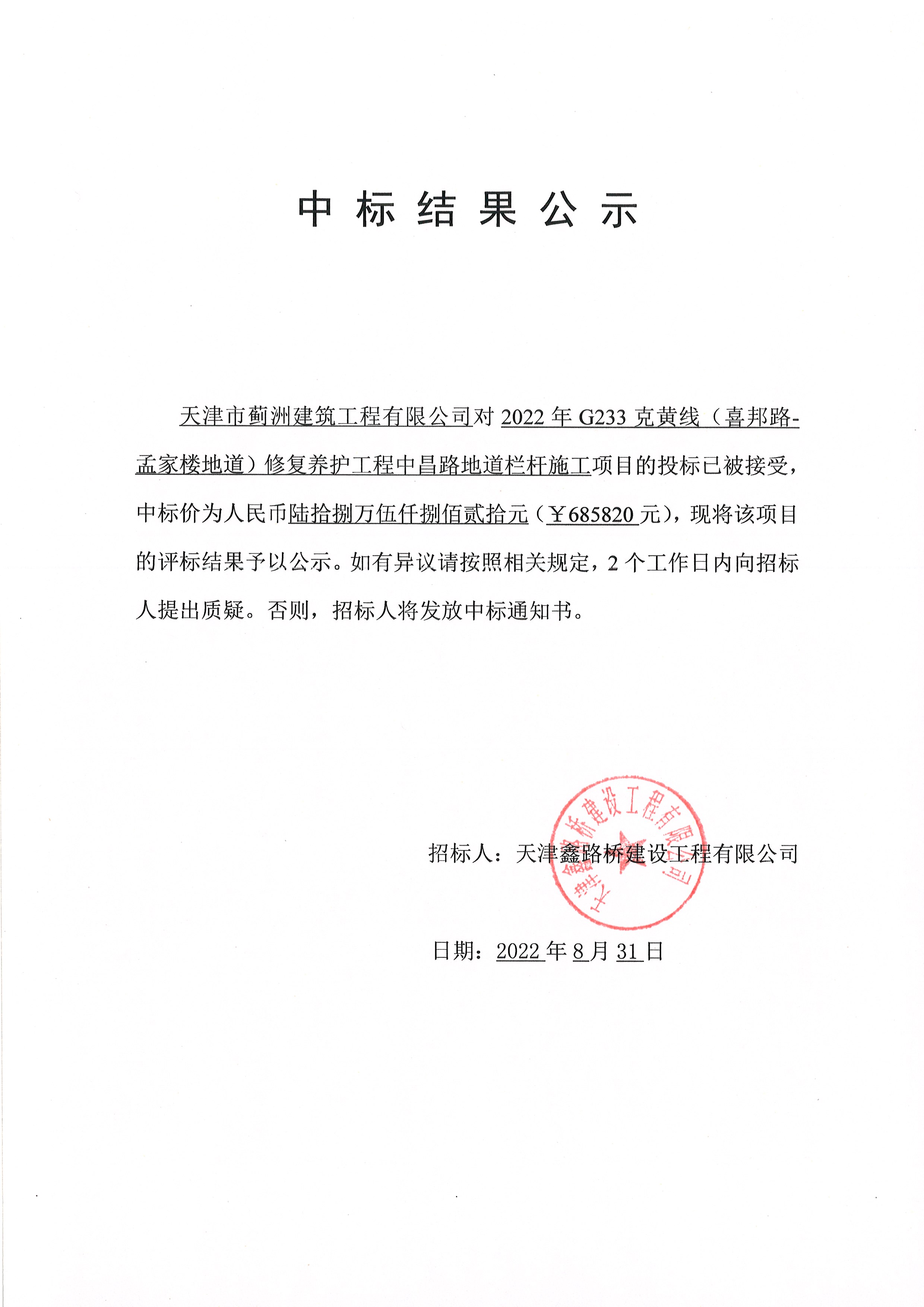 公示.jpg