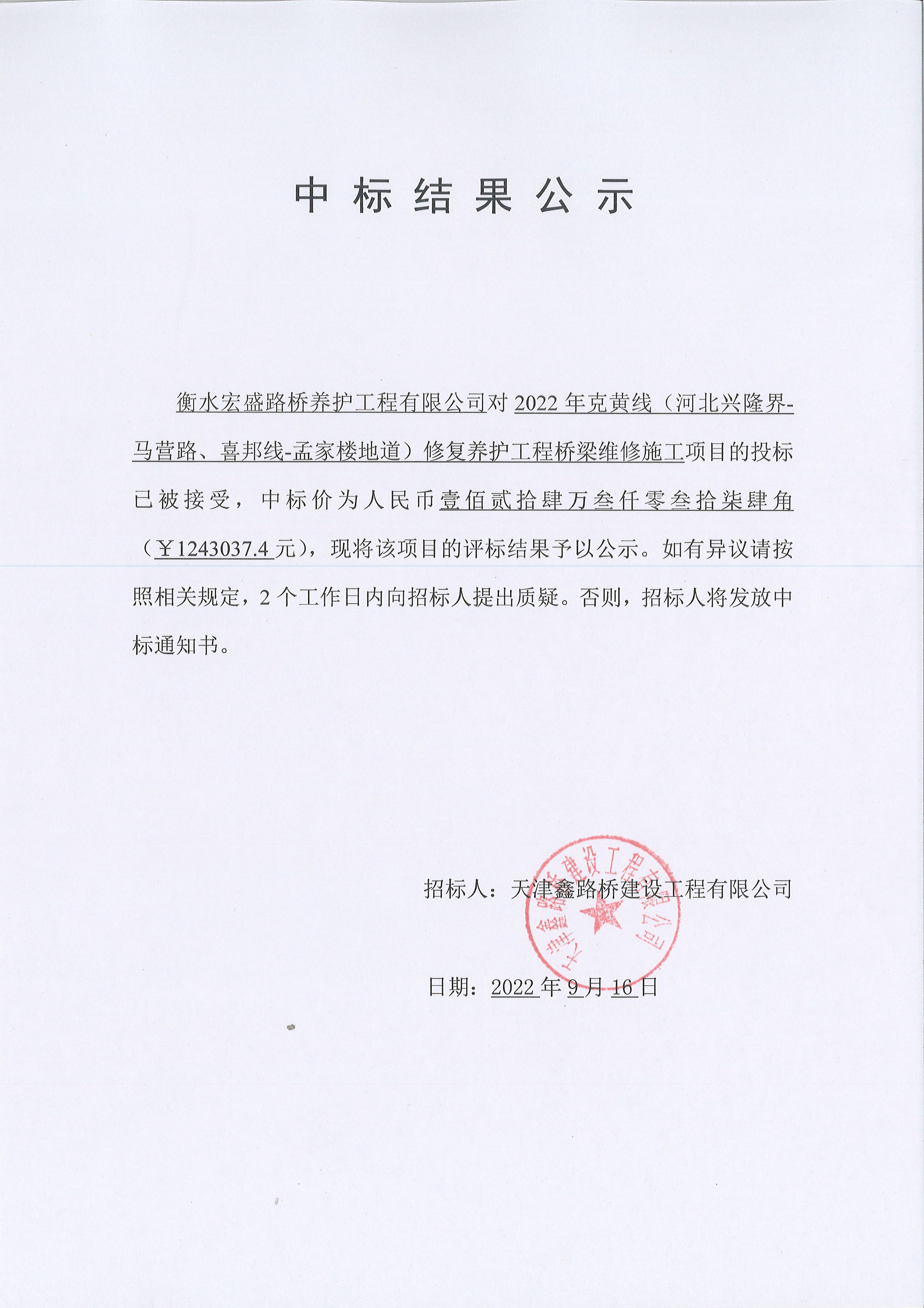 公示.jpg