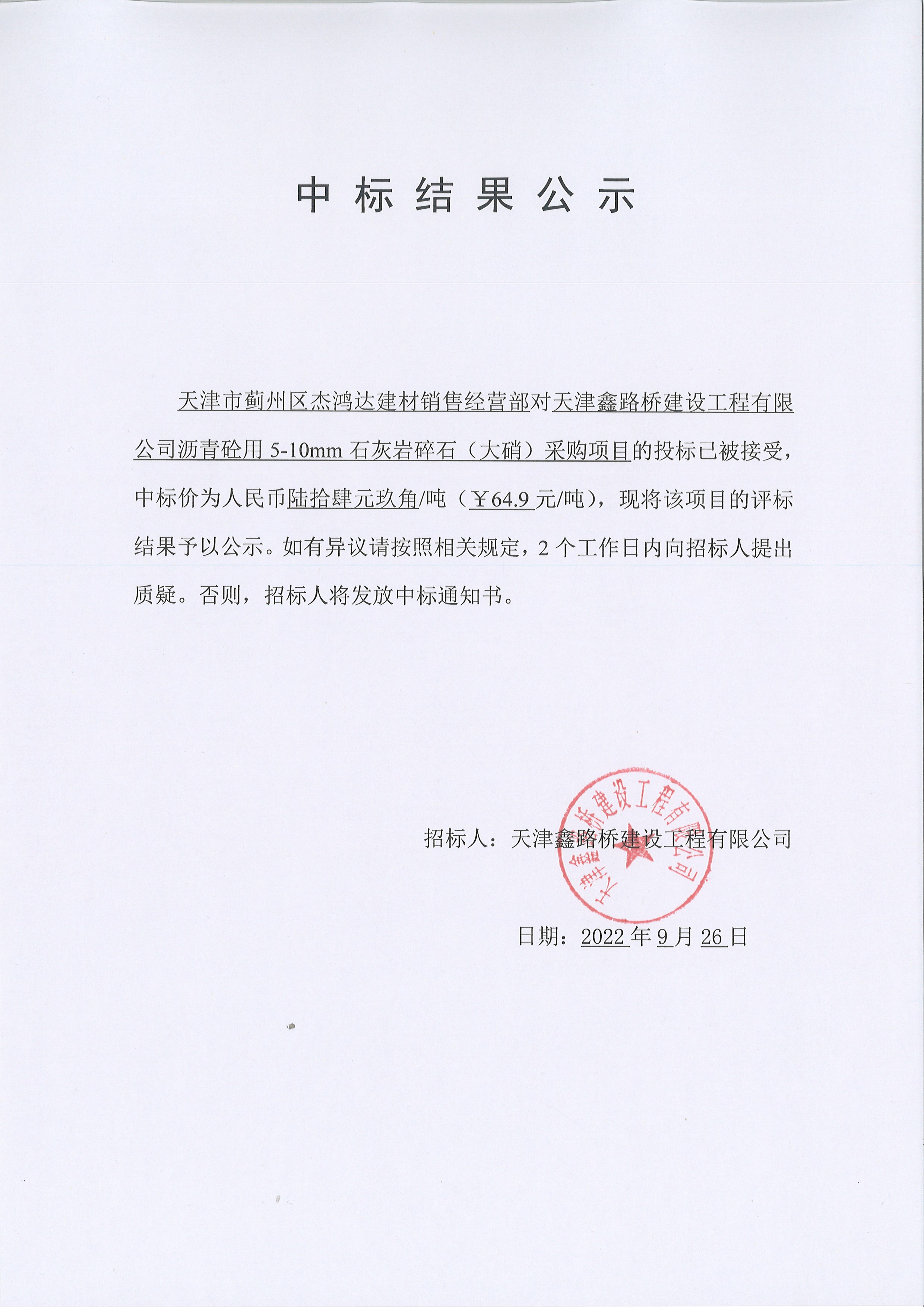 公示.jpg