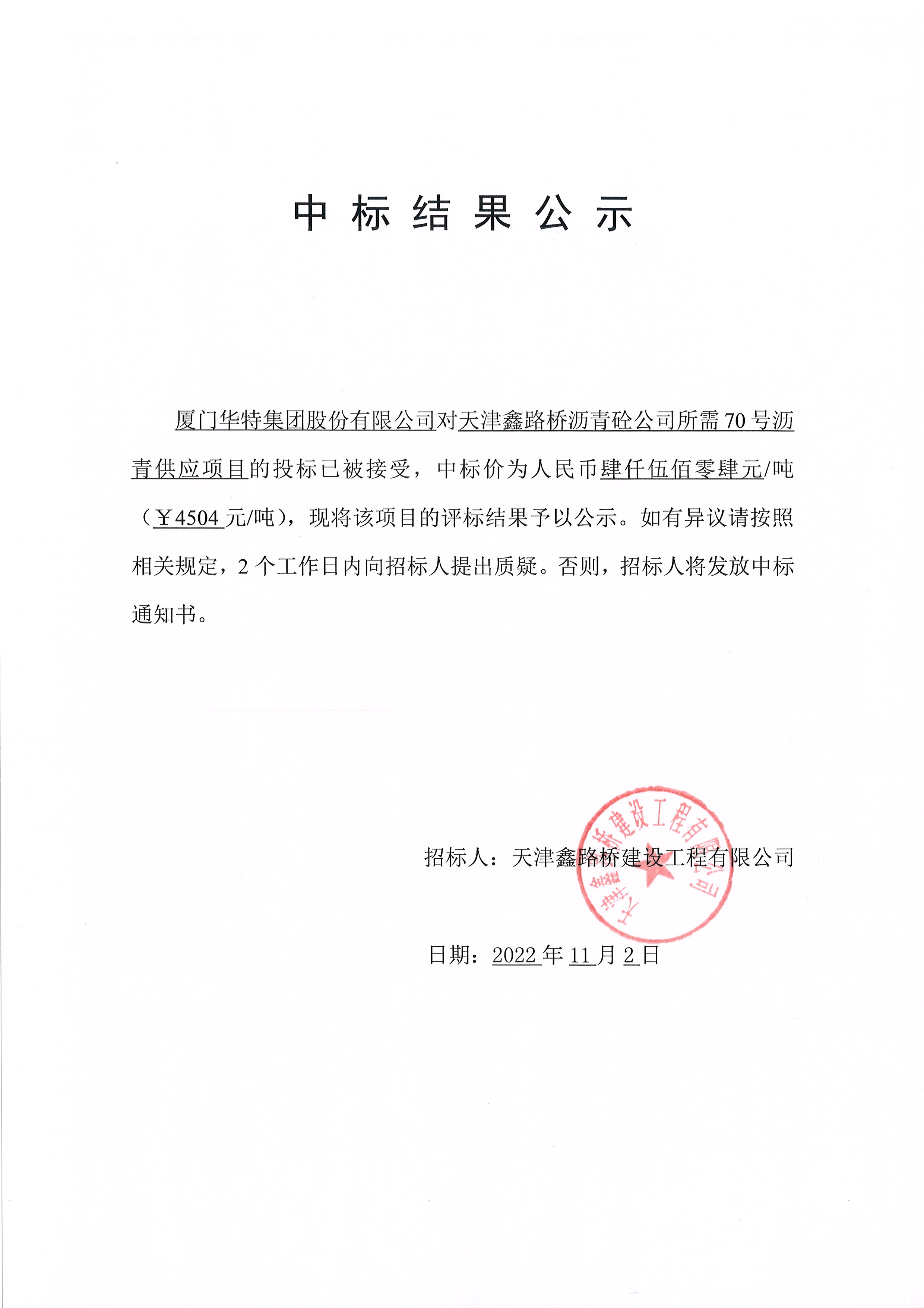 公示.jpg