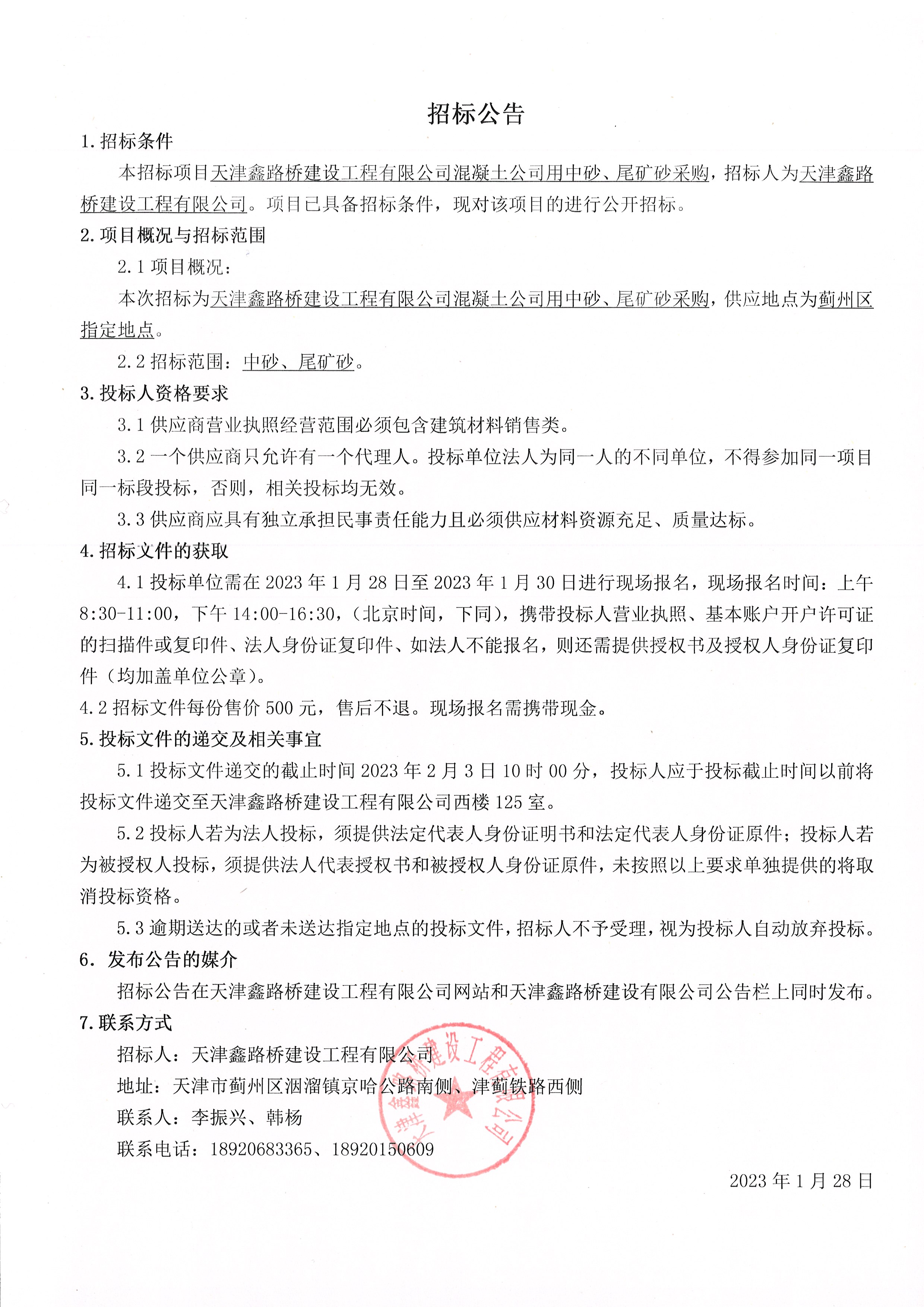 中砂、尾礦砂.jpg