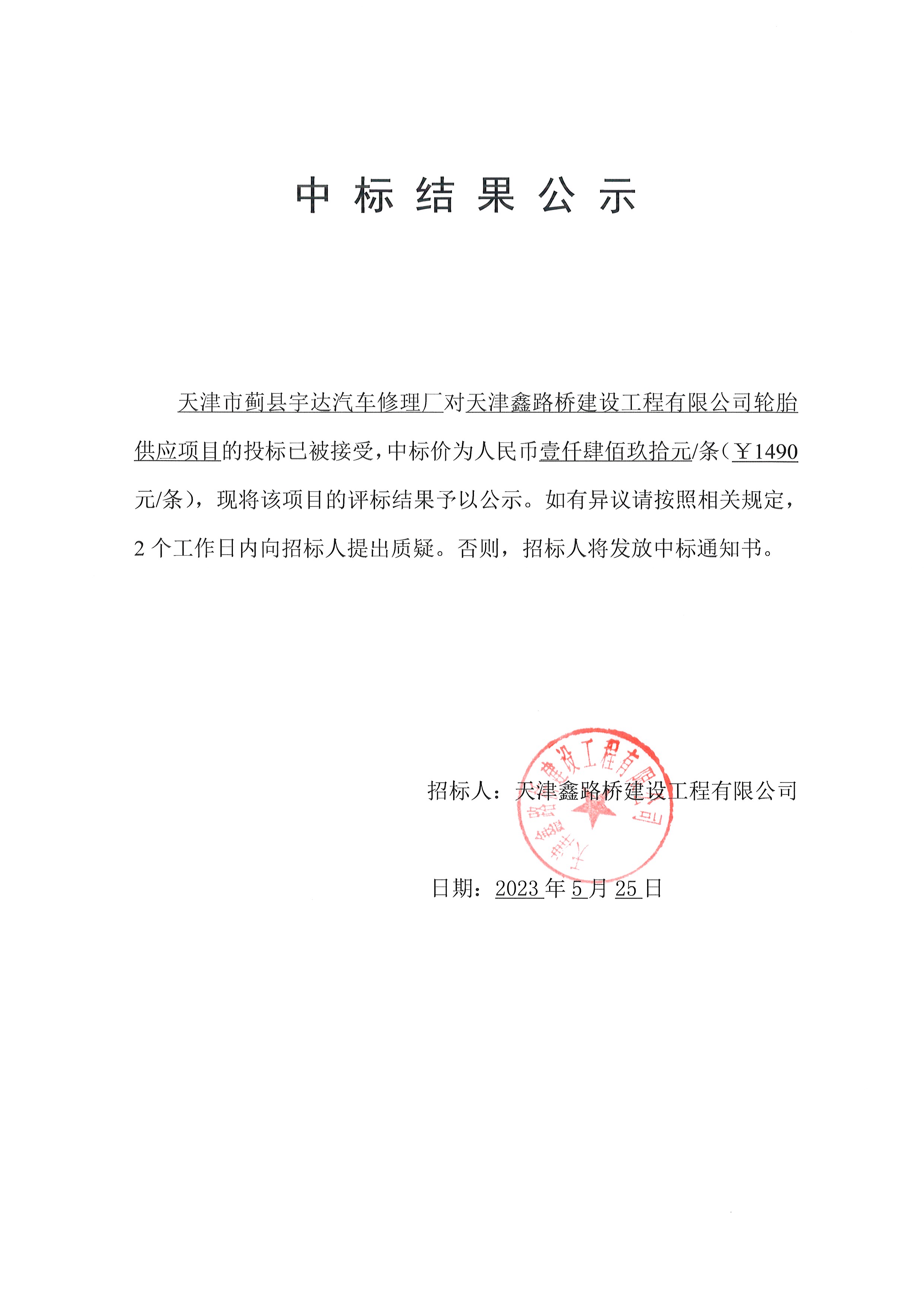 輪胎公示.jpg