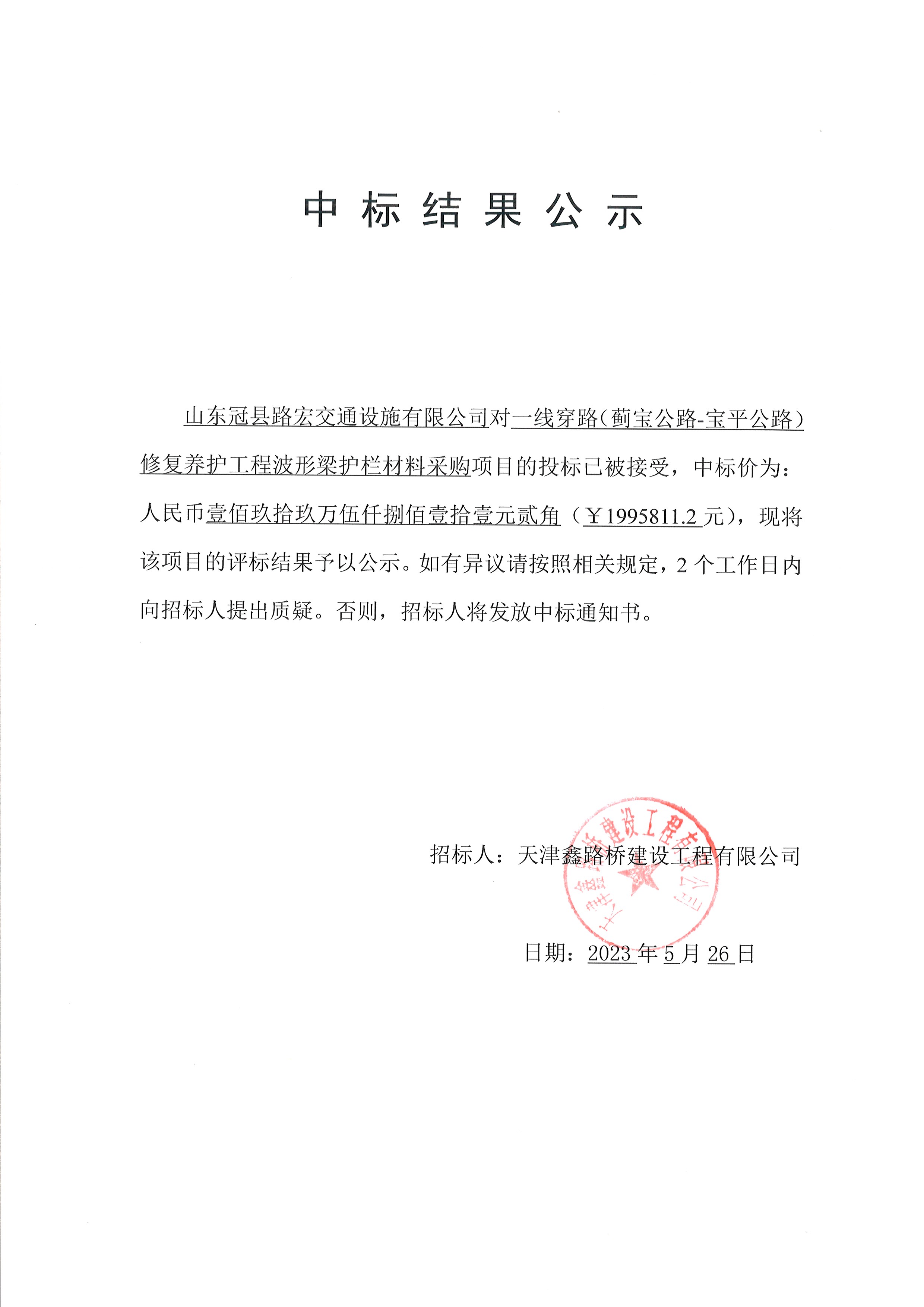 護欄公示.jpg