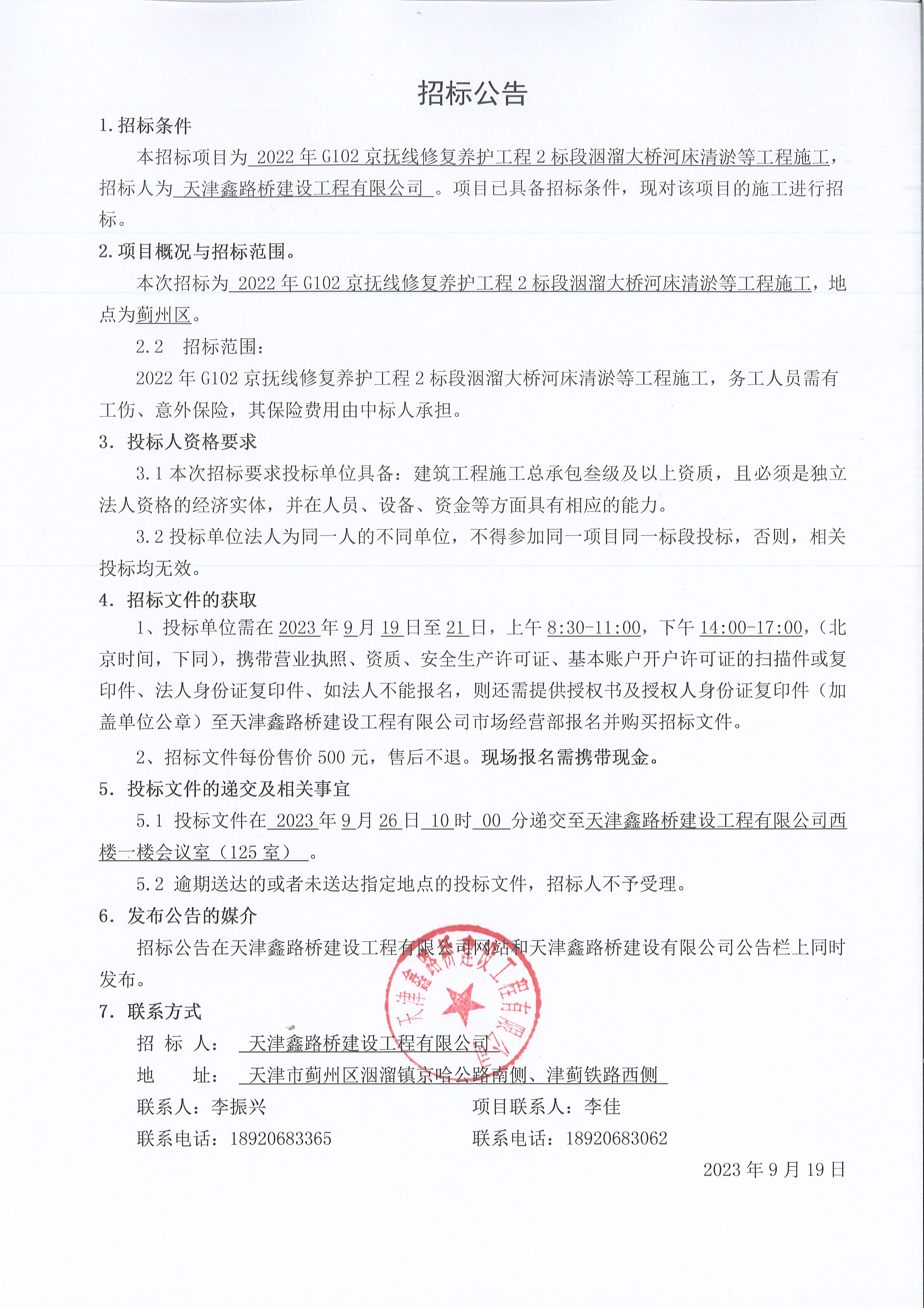 公告.jpg