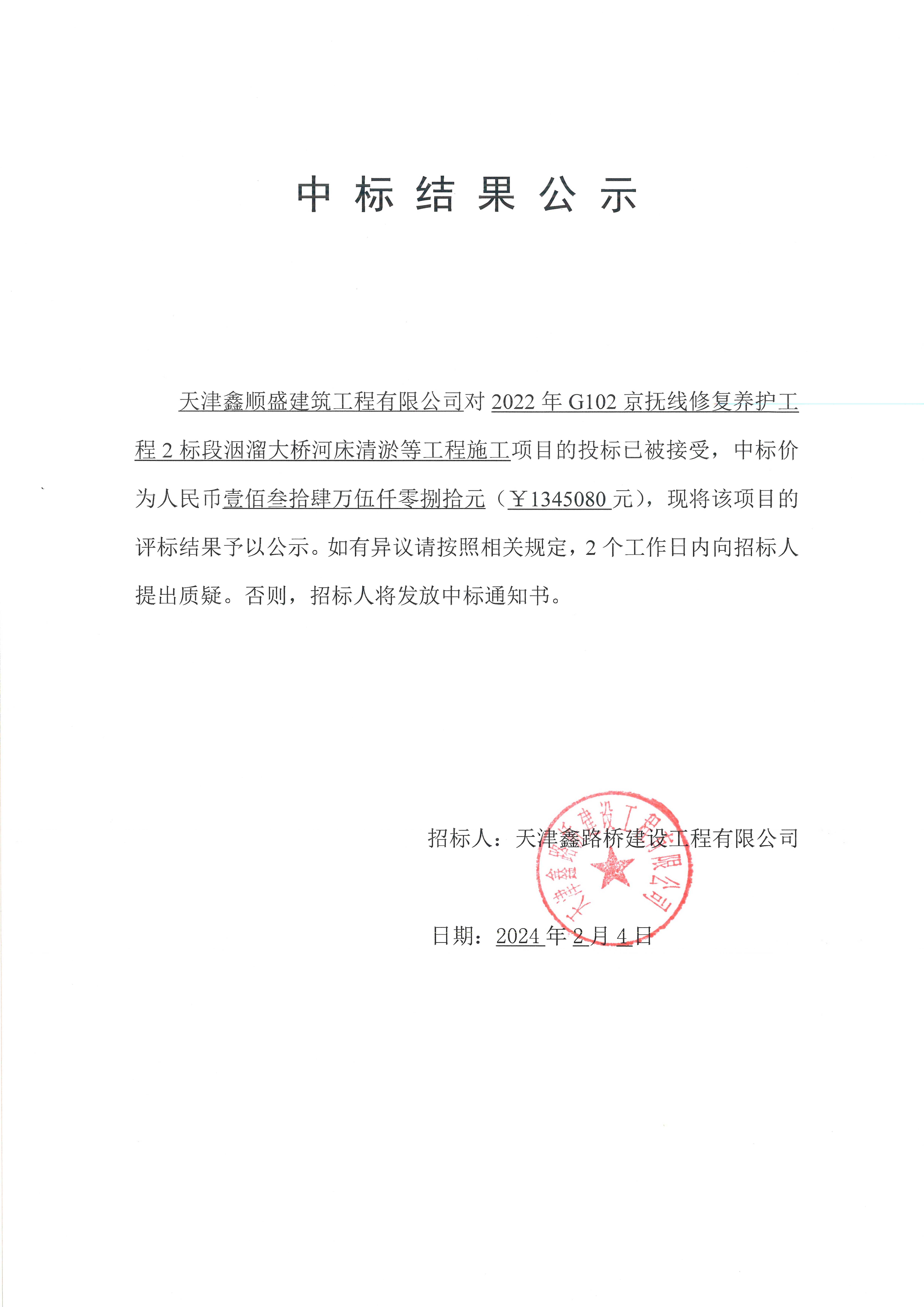 公告.jpg