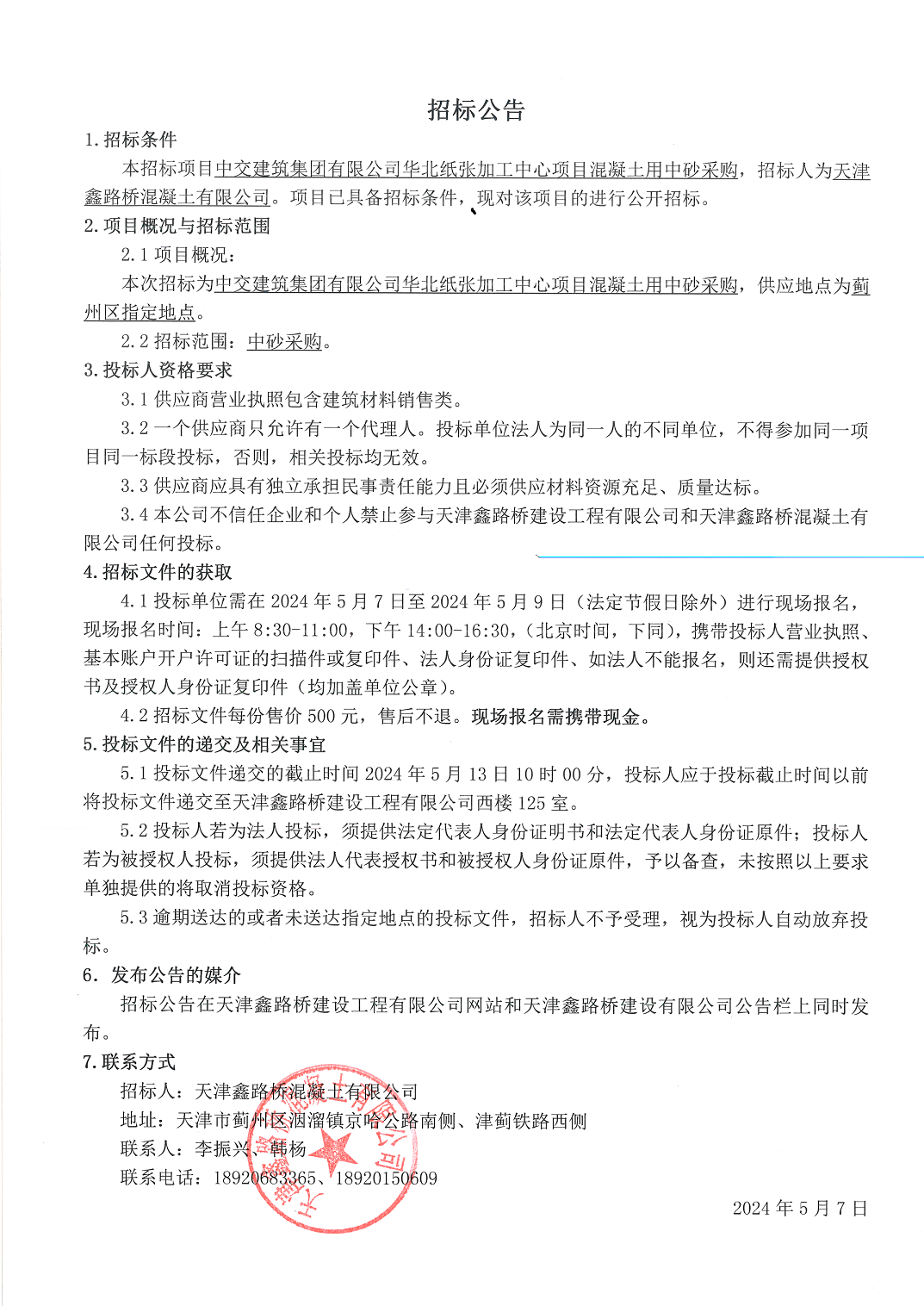 中砂.png