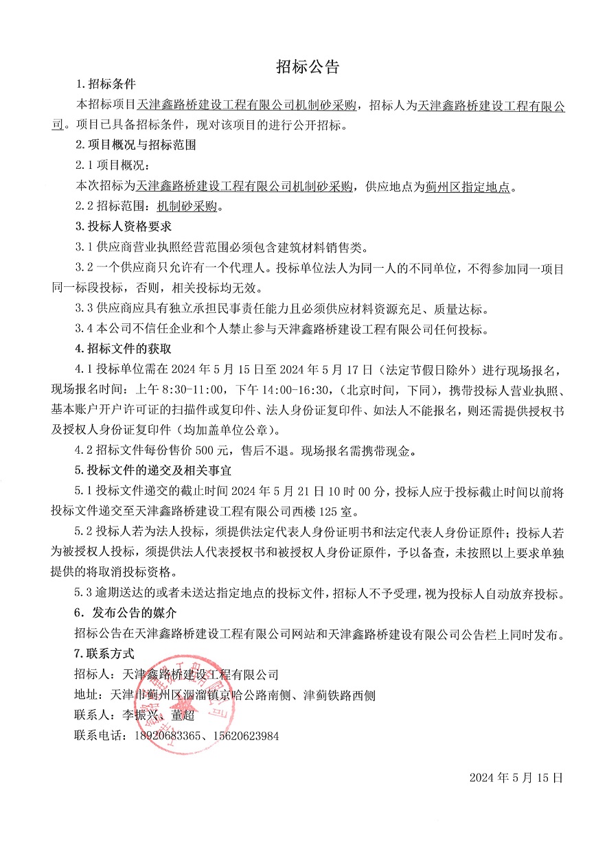 機制砂.jpg