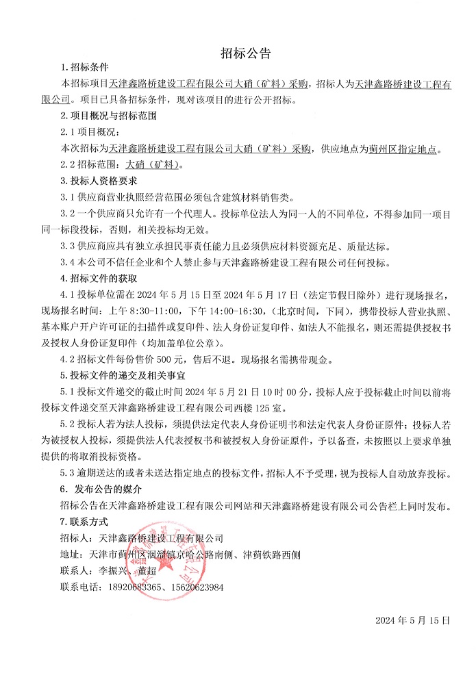 大硝礦料.jpg
