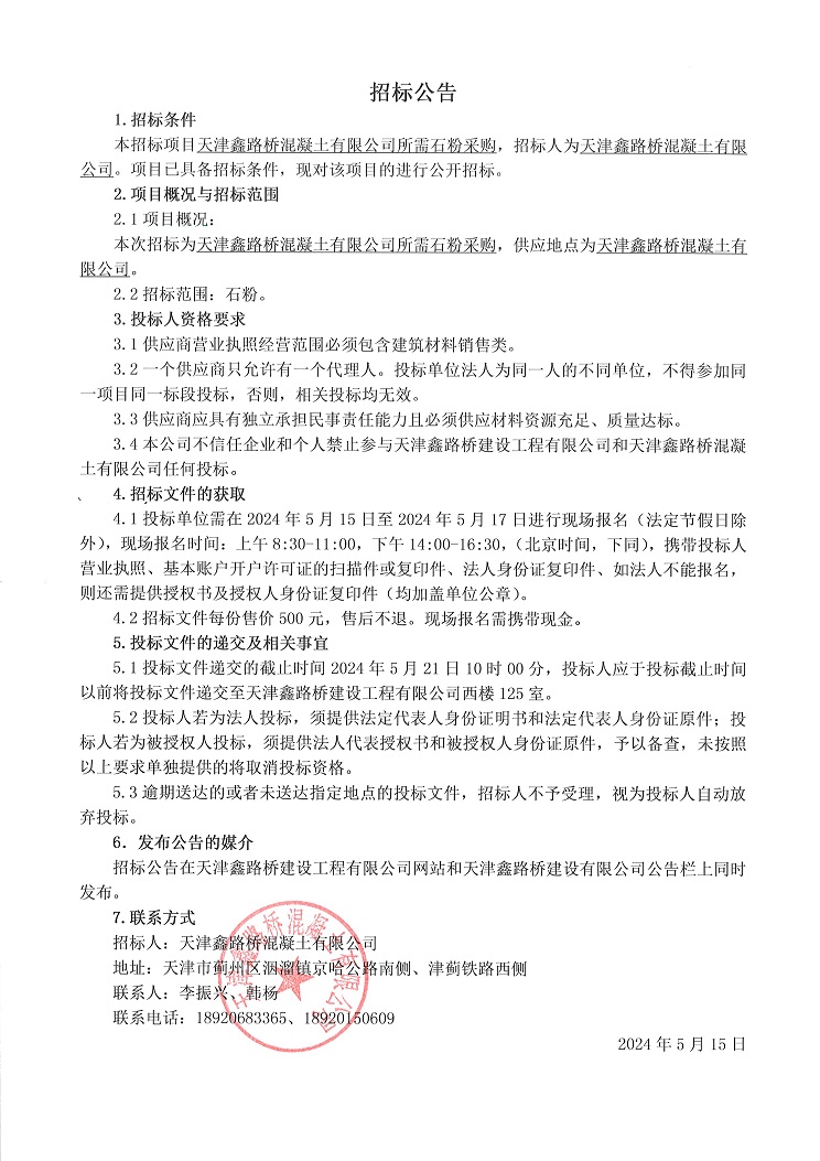 石粉.jpg