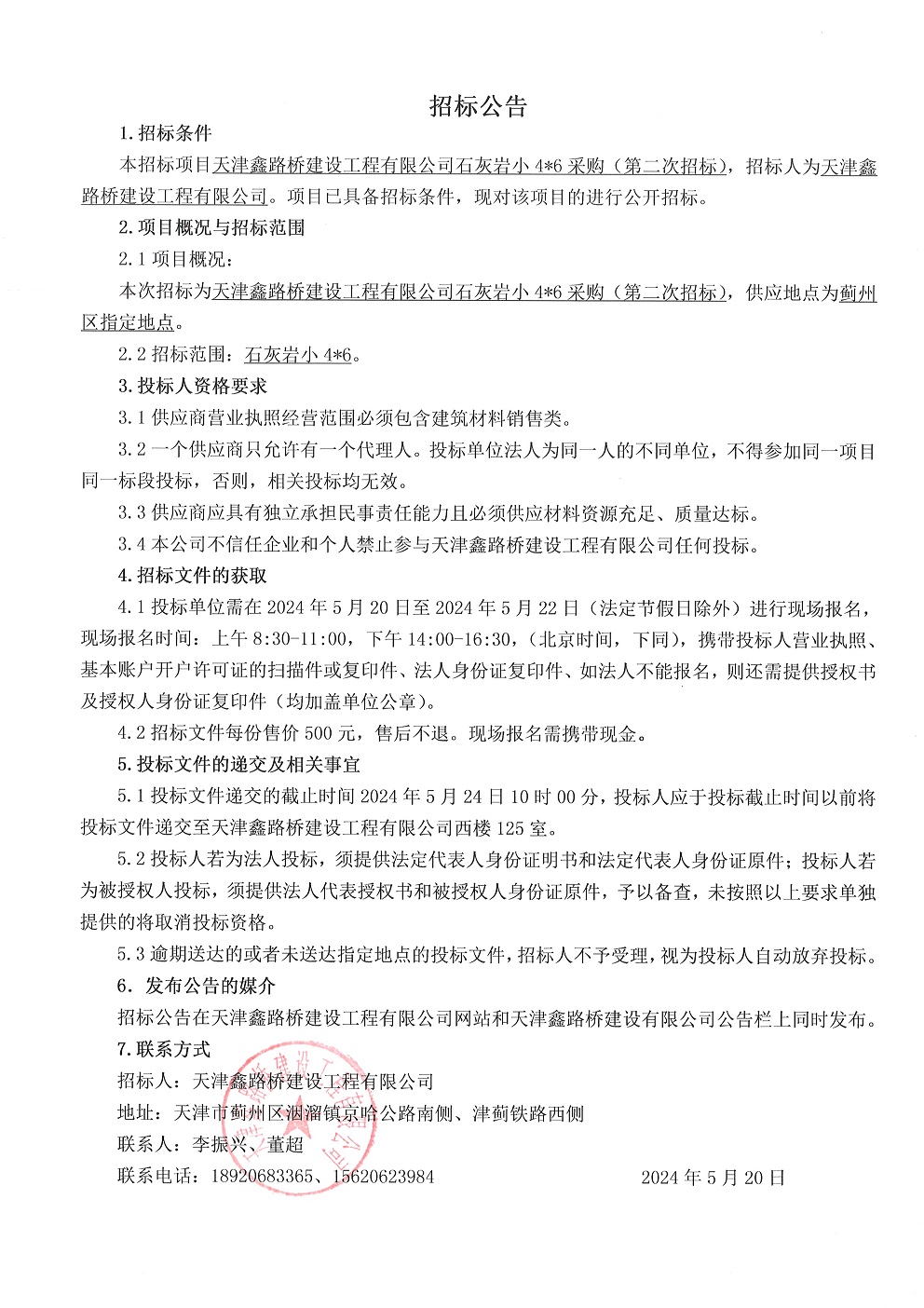石灰巖小46.jpg