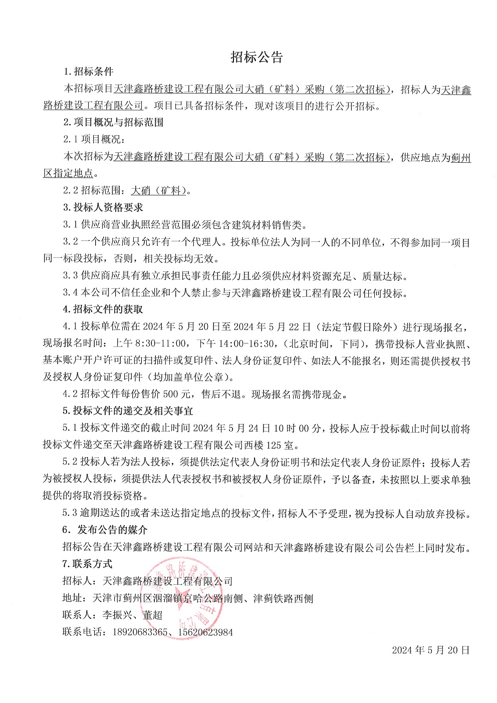 大硝（礦料）.jpg