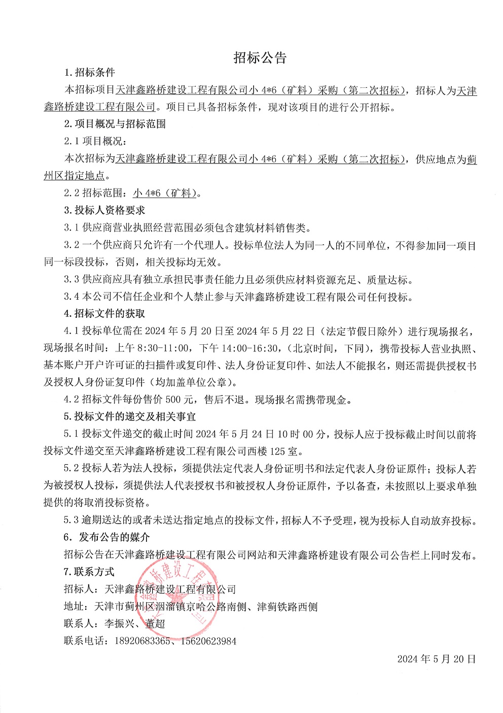 小46（礦料）.jpg