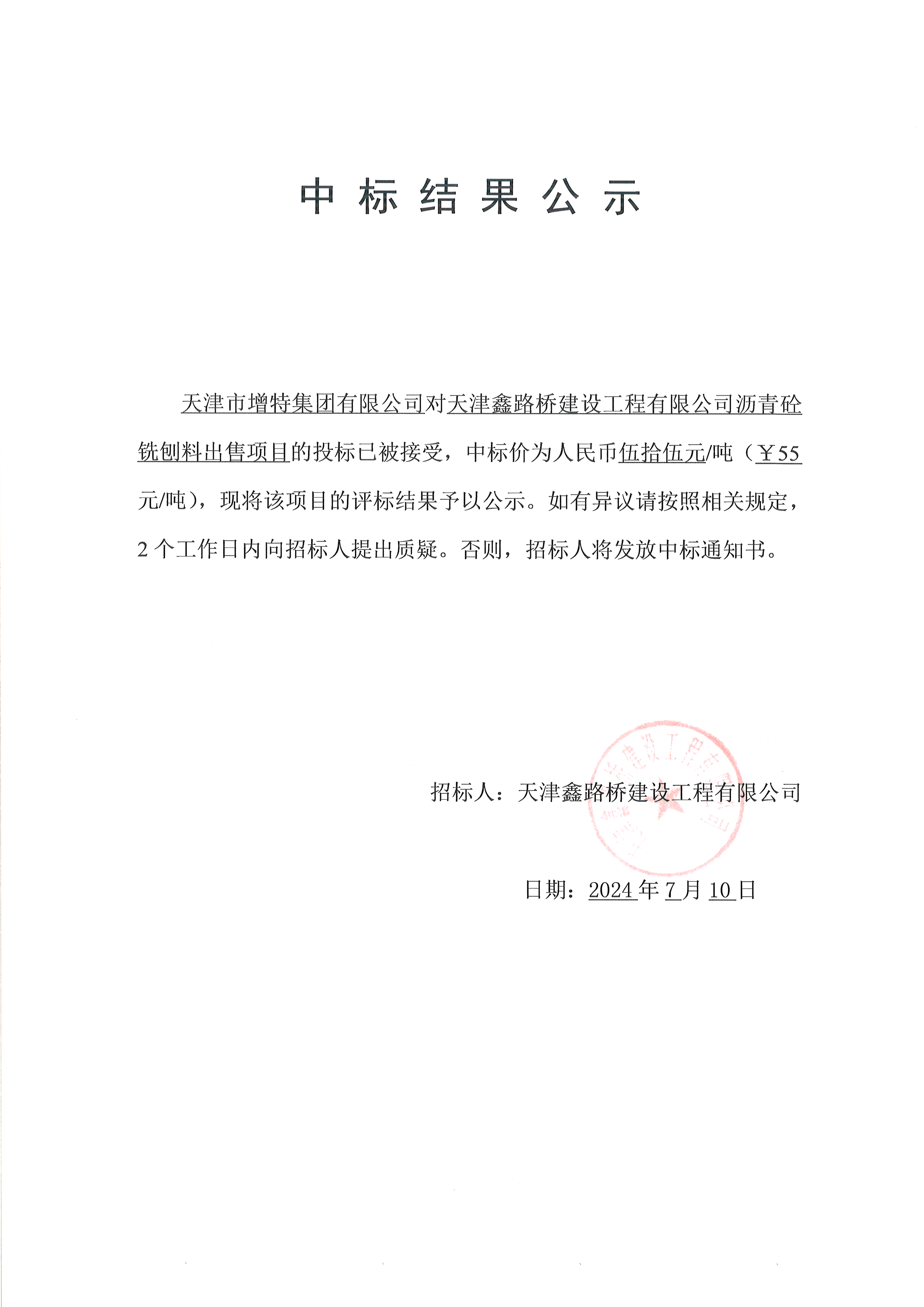 公示.png
